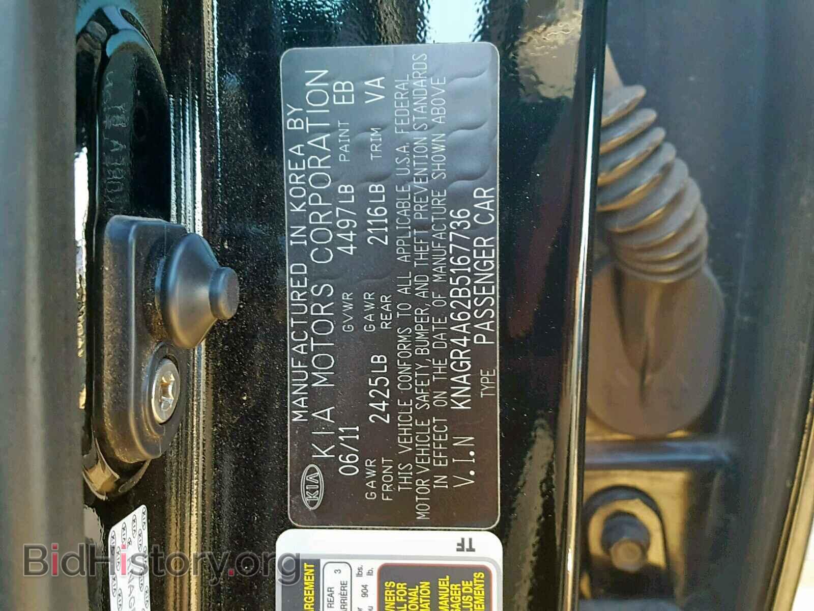 2011 KIA OPTIMA - VIN: KNAGR4A62B5167736 - Фото 10