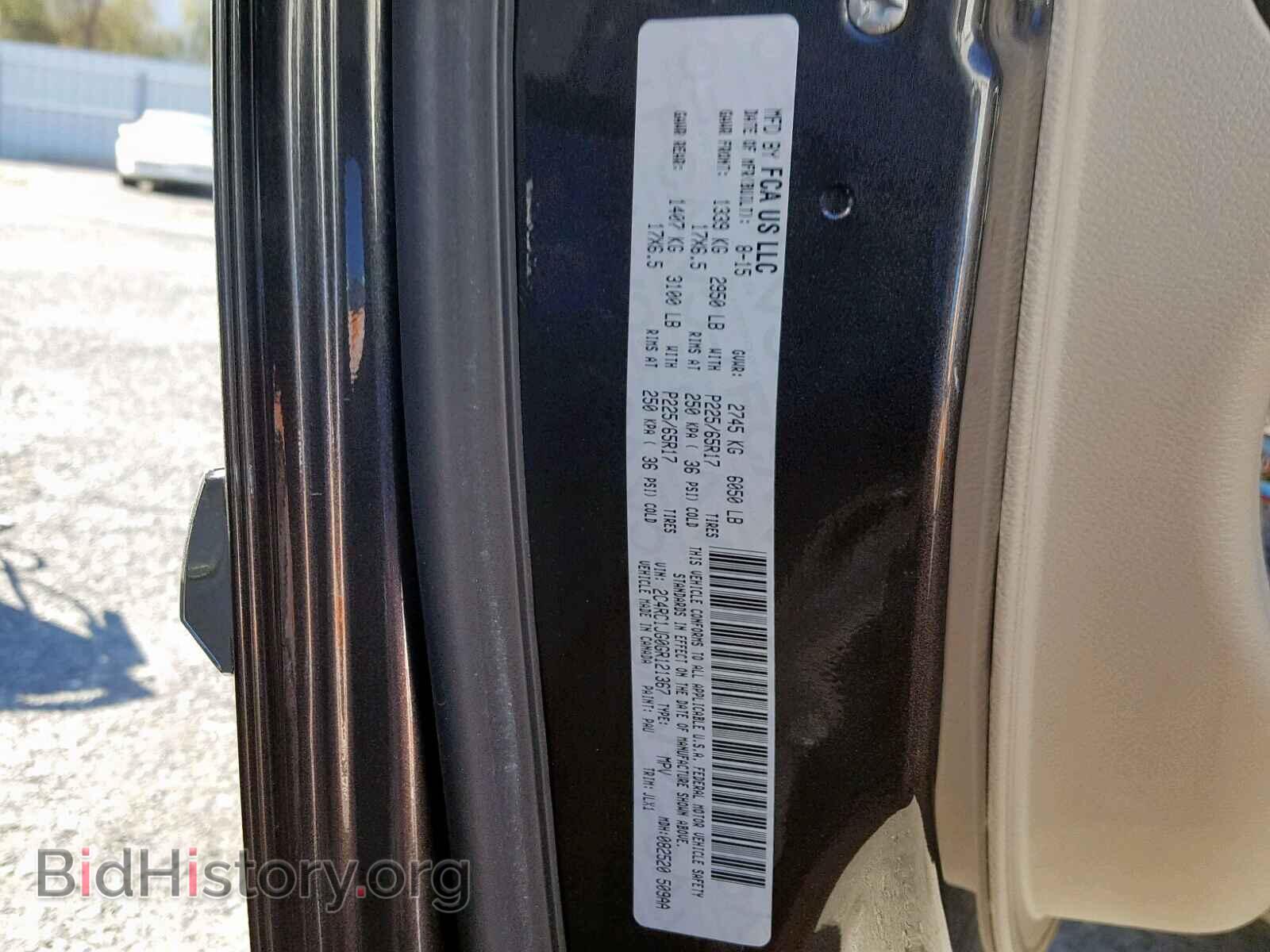 2016 CHRYSLER TOWN & COU - VIN: 2C4RC1JG0GR121367 - Фото 10