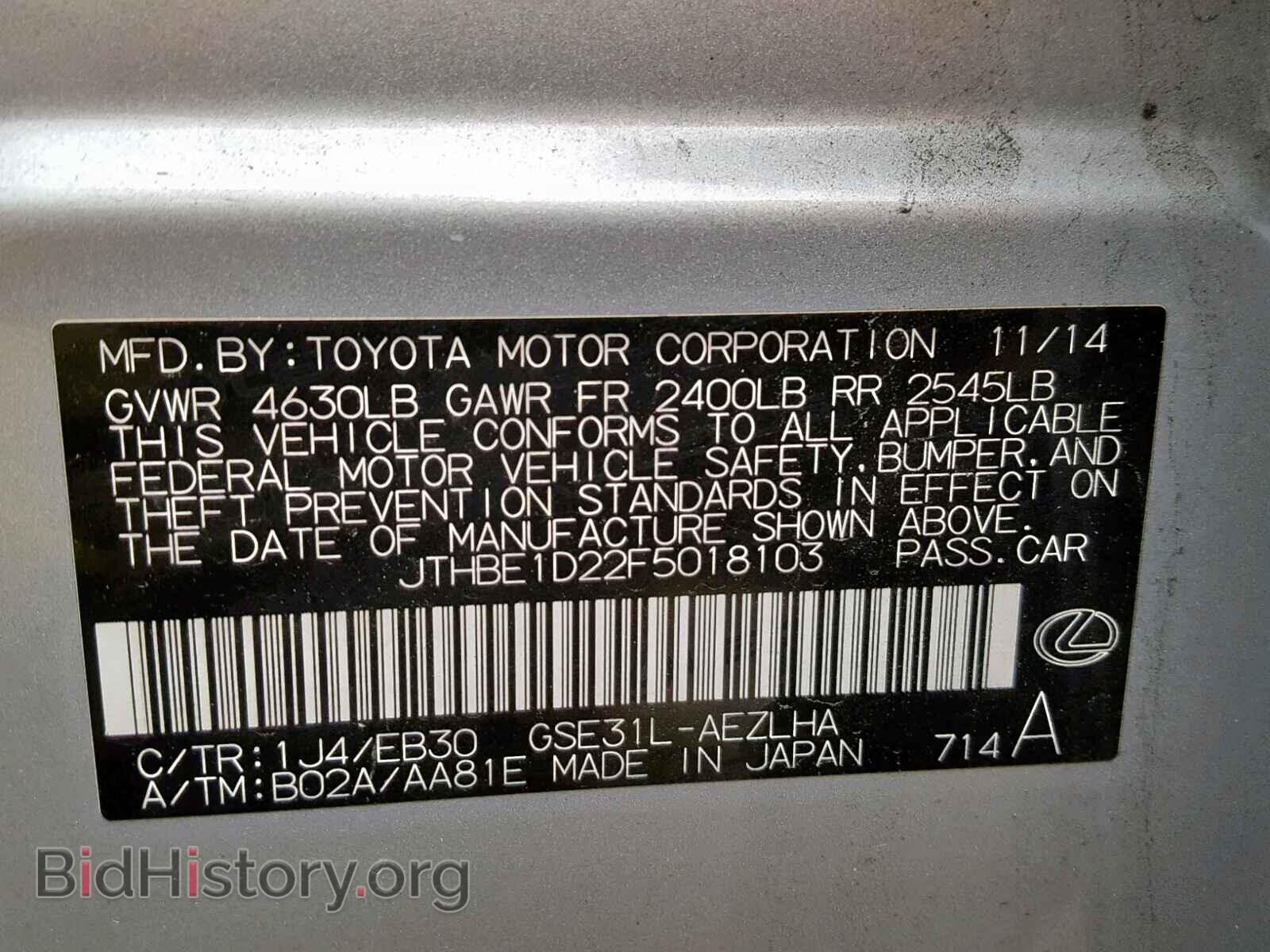 2015 LEXUS IS - VIN: JTHBE1D22F5018103 - Фото 10