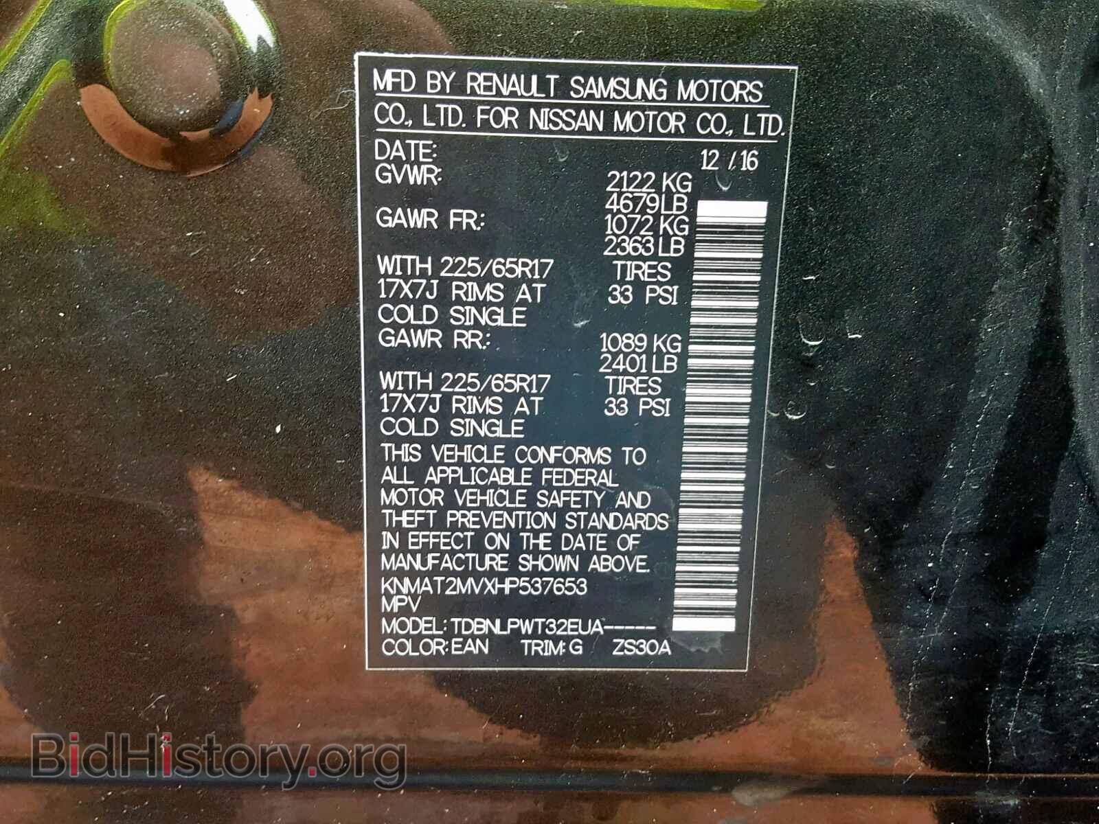 2017 NISSAN ROGUE S - VIN: KNMAT2MVXHP537653 - Фото 10