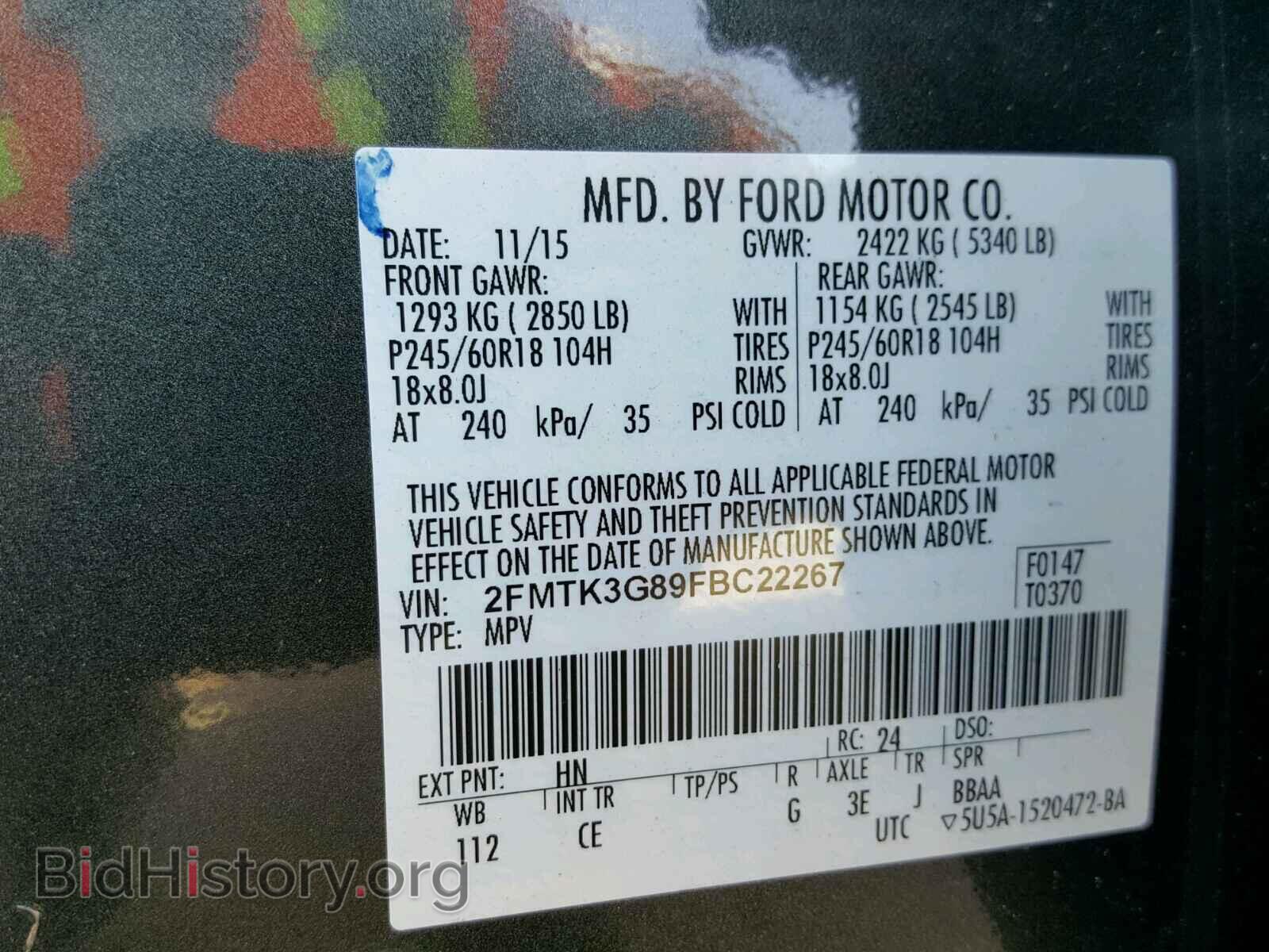2015 FORD EDGE - VIN: 2FMTK3G89FBC22267 - Фото 10