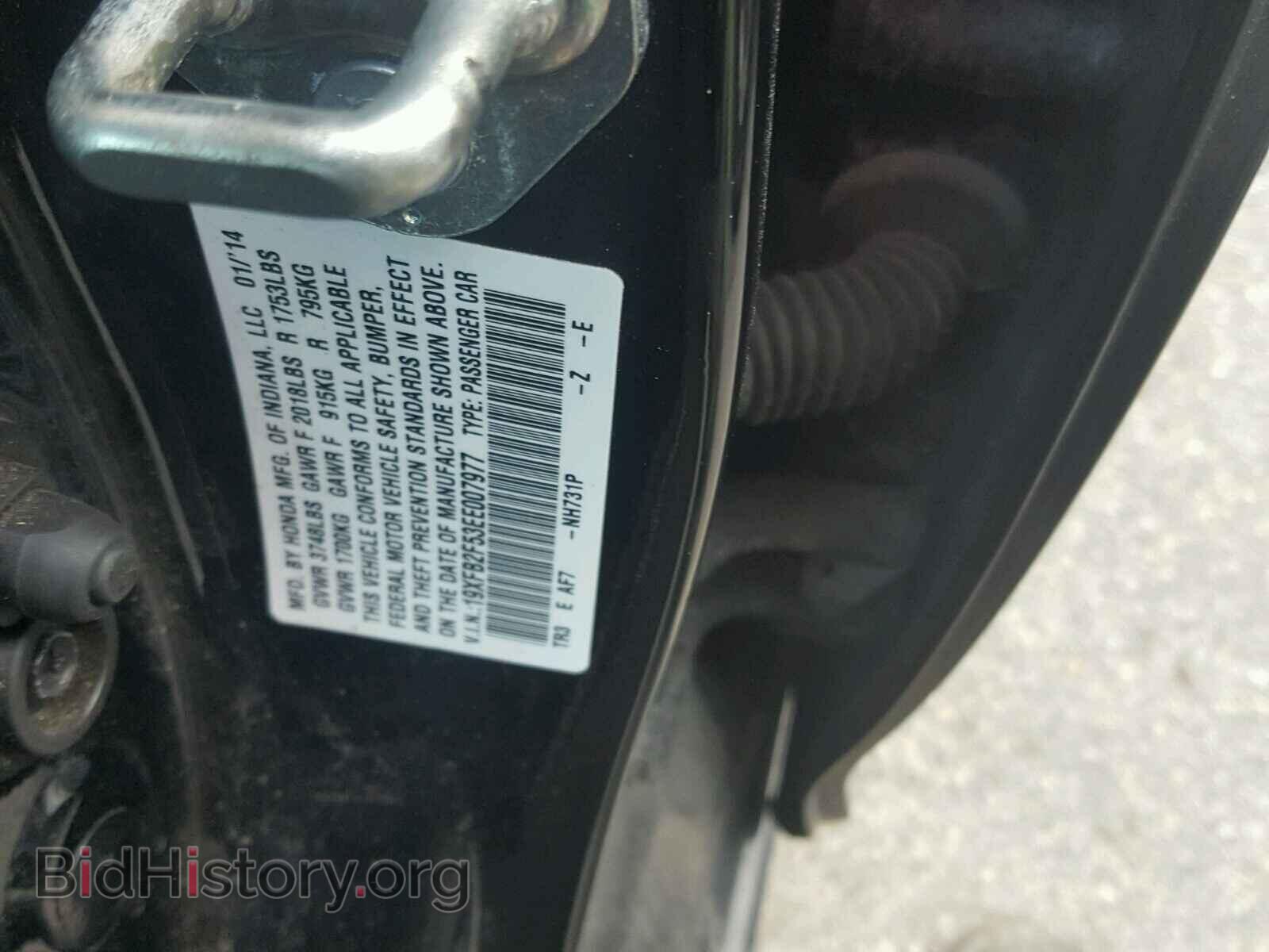 2014 HONDA CIVIC - VIN: 19XFB2F53EE007977 - Фото 10