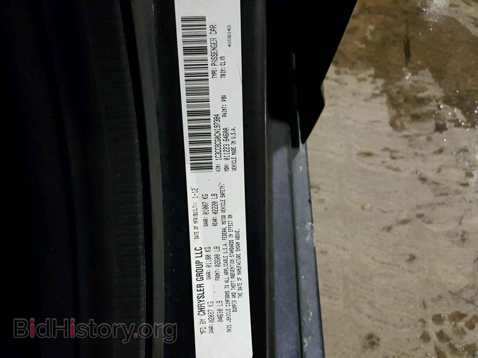 2012 CHRYSLER 200 - VIN: 1C3CCBCG0CN197384 - Фото 10