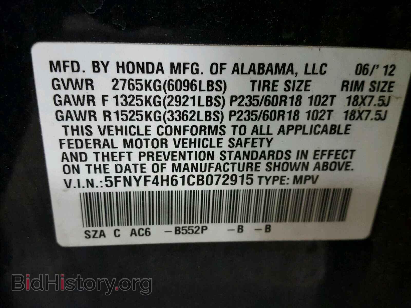 2012 HONDA PILOT - VIN: 5FNYF4H61CB072915 - Фото 10