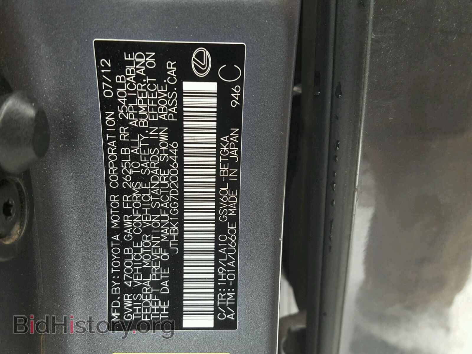 2013 LEXUS ES350 - VIN: JTHBK1GG7D2006446 - Фото 10