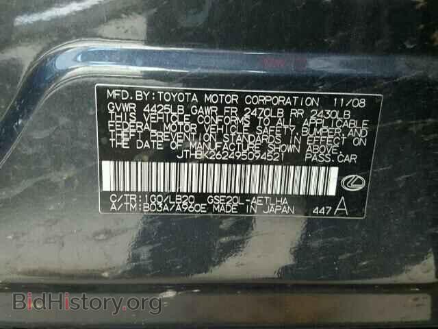 2009 LEXUS IS250 - VIN: JTHBK262495094521 - Фото 10
