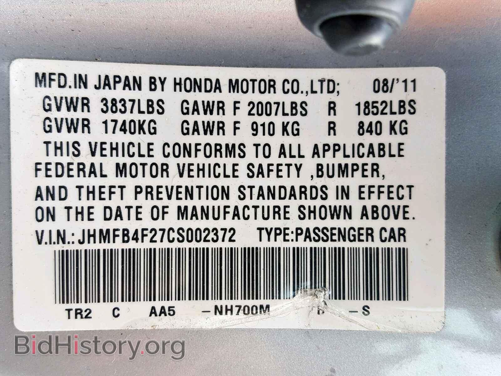 2012 HONDA CIVIC - VIN: JHMFB4F27CS002372 - Фото 10