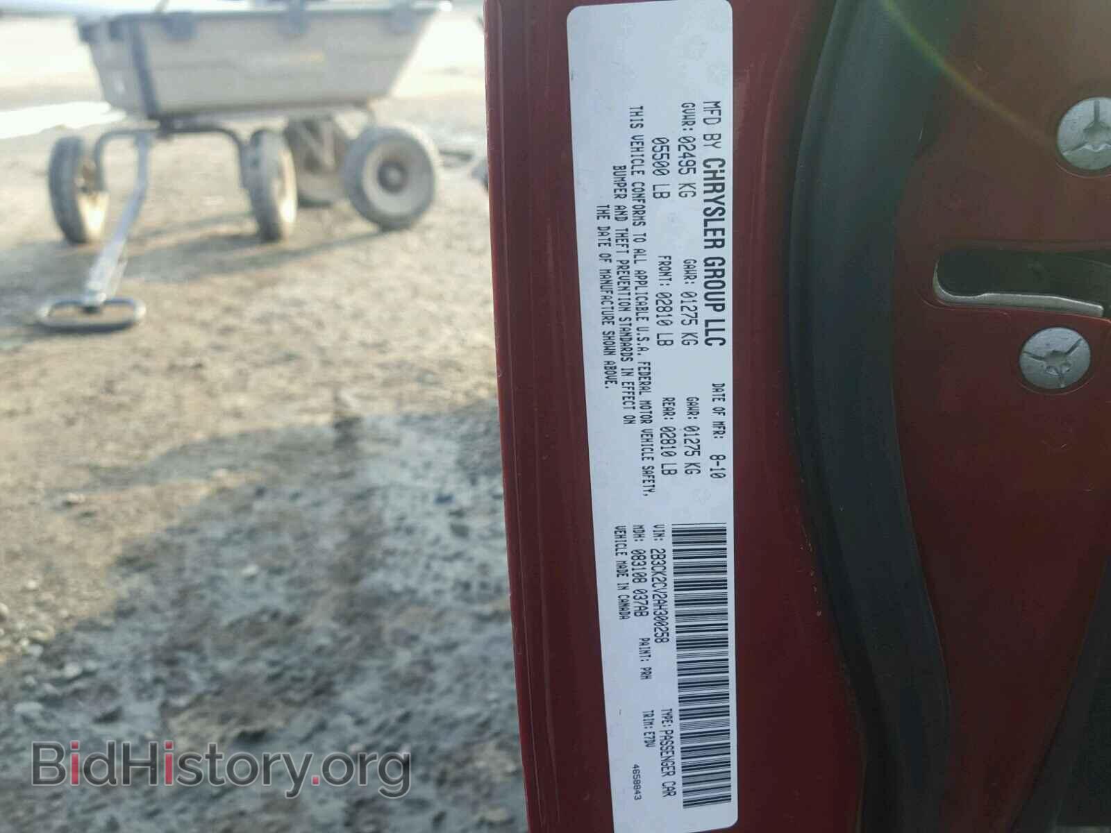 2010 DODGE CHARGER - VIN: 2B3CK2CV2AH300258 - Фото 10