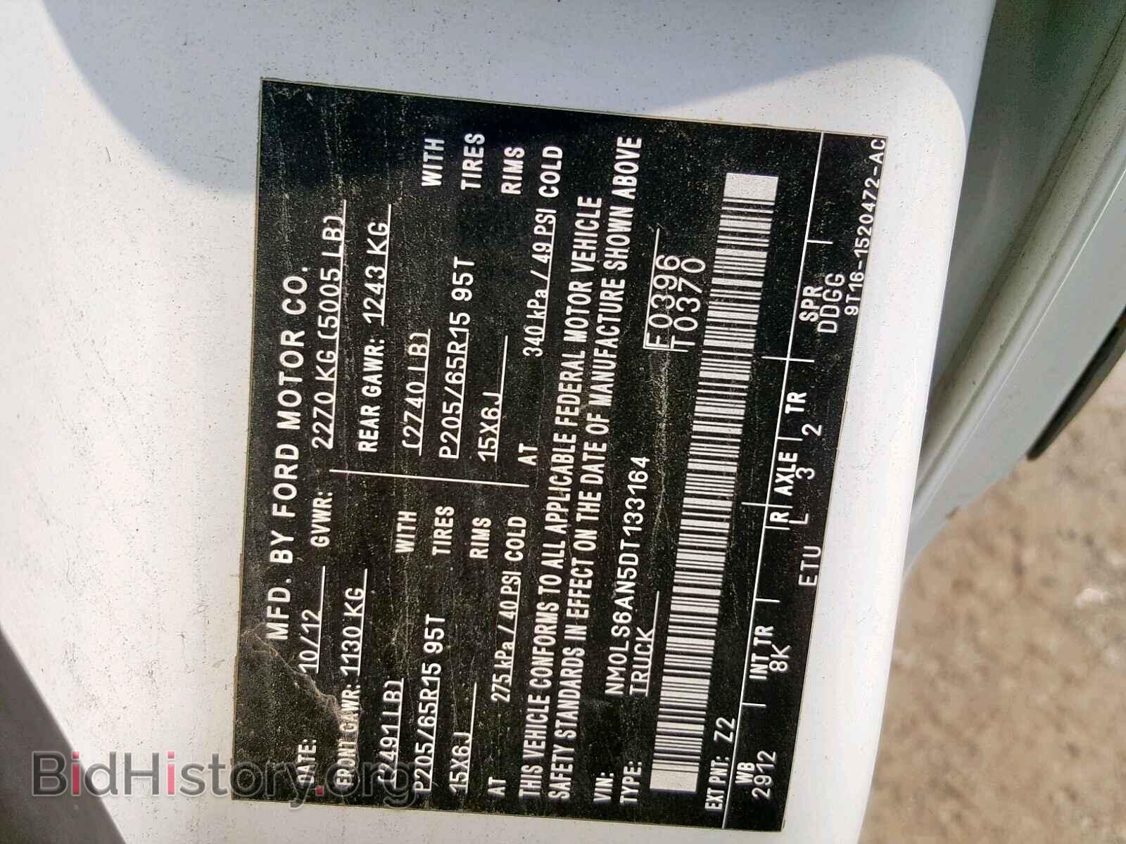 2013 FORD TRANSIT CO - VIN: NM0LS6AN5DT133164 - Фото 9