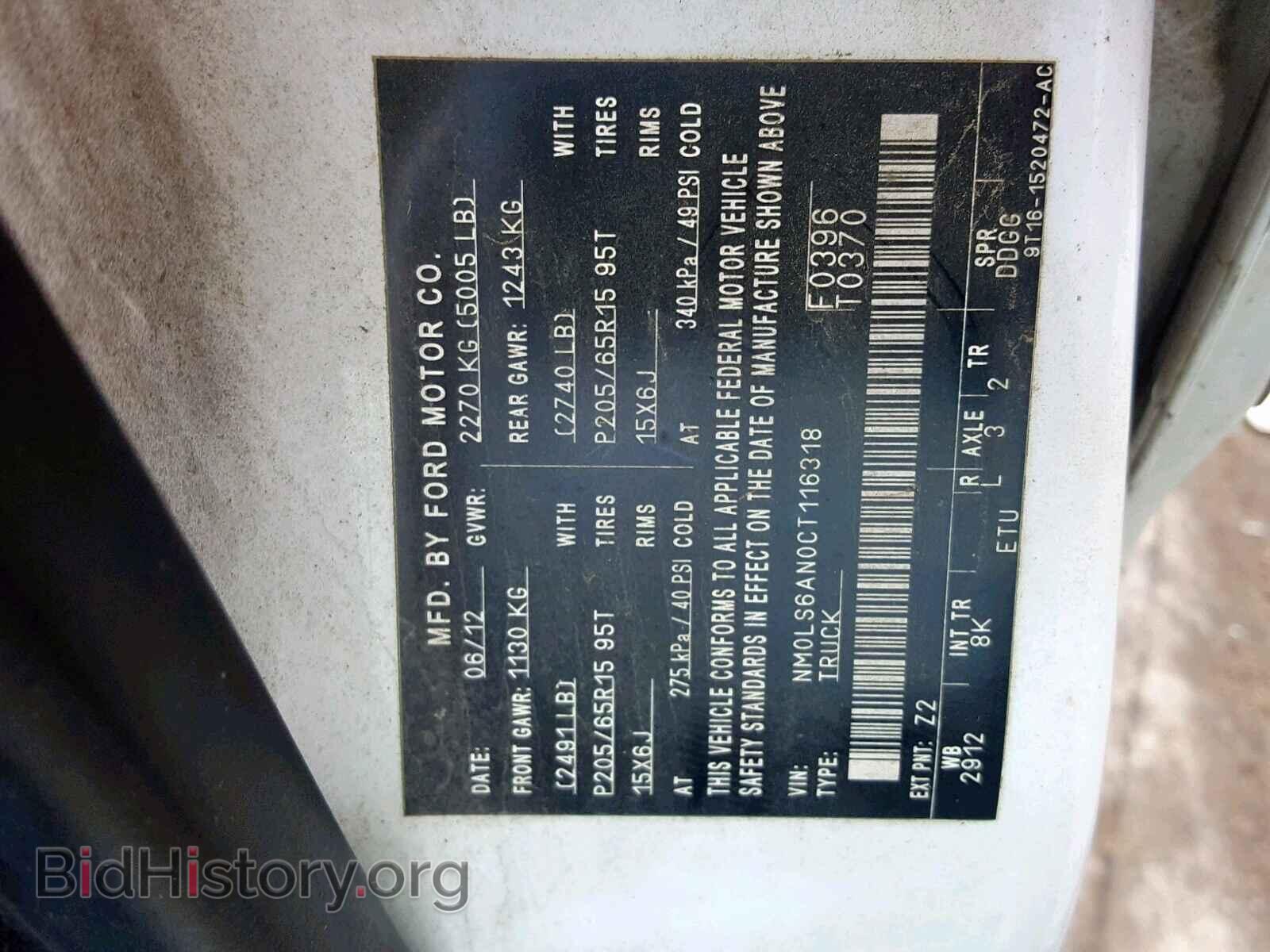 2012 FORD TRANSIT CO - VIN: NM0LS6AN0CT116318 - Фото 10