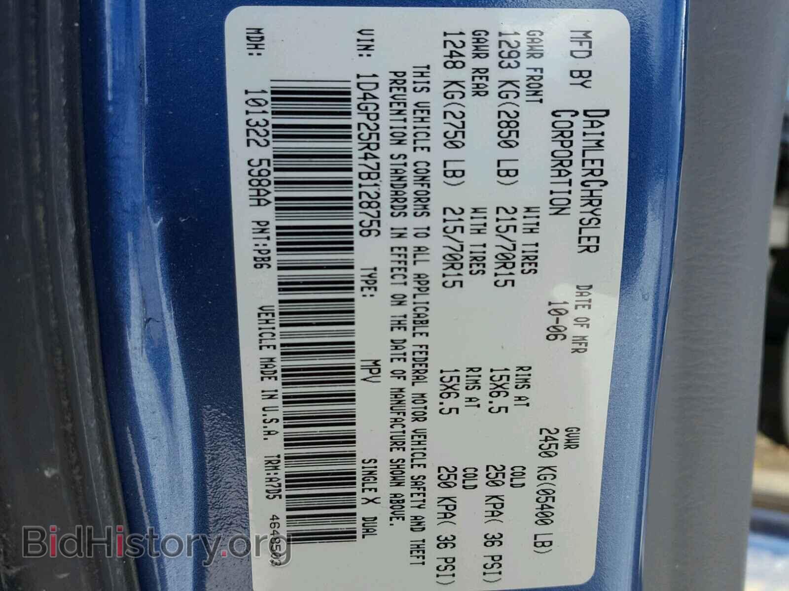 2007 DODGE CARAVAN - VIN: 1D4GP25R47B128756 - Фото 10