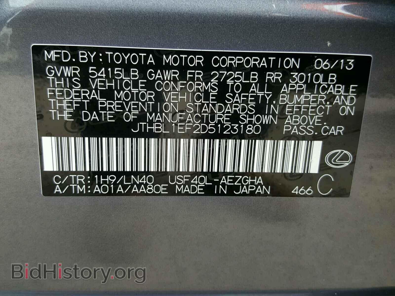 2013 LEXUS LS460 - VIN: JTHBL1EF2D5123180 - Фото 10