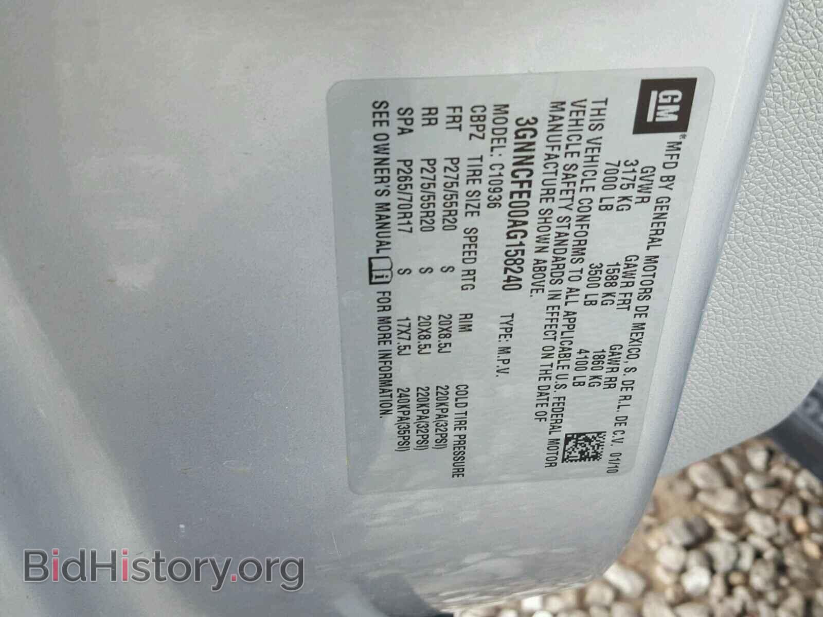 2010 CHEVROLET AVALANCHE - VIN: 3GNNCFE00AG158240 - Фото 10
