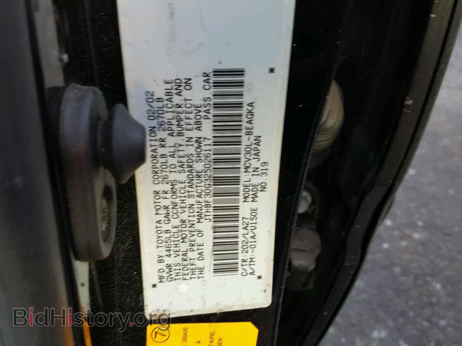 2002 LEXUS ES300 - VIN: JTHBF30G325026117 - Фото 10