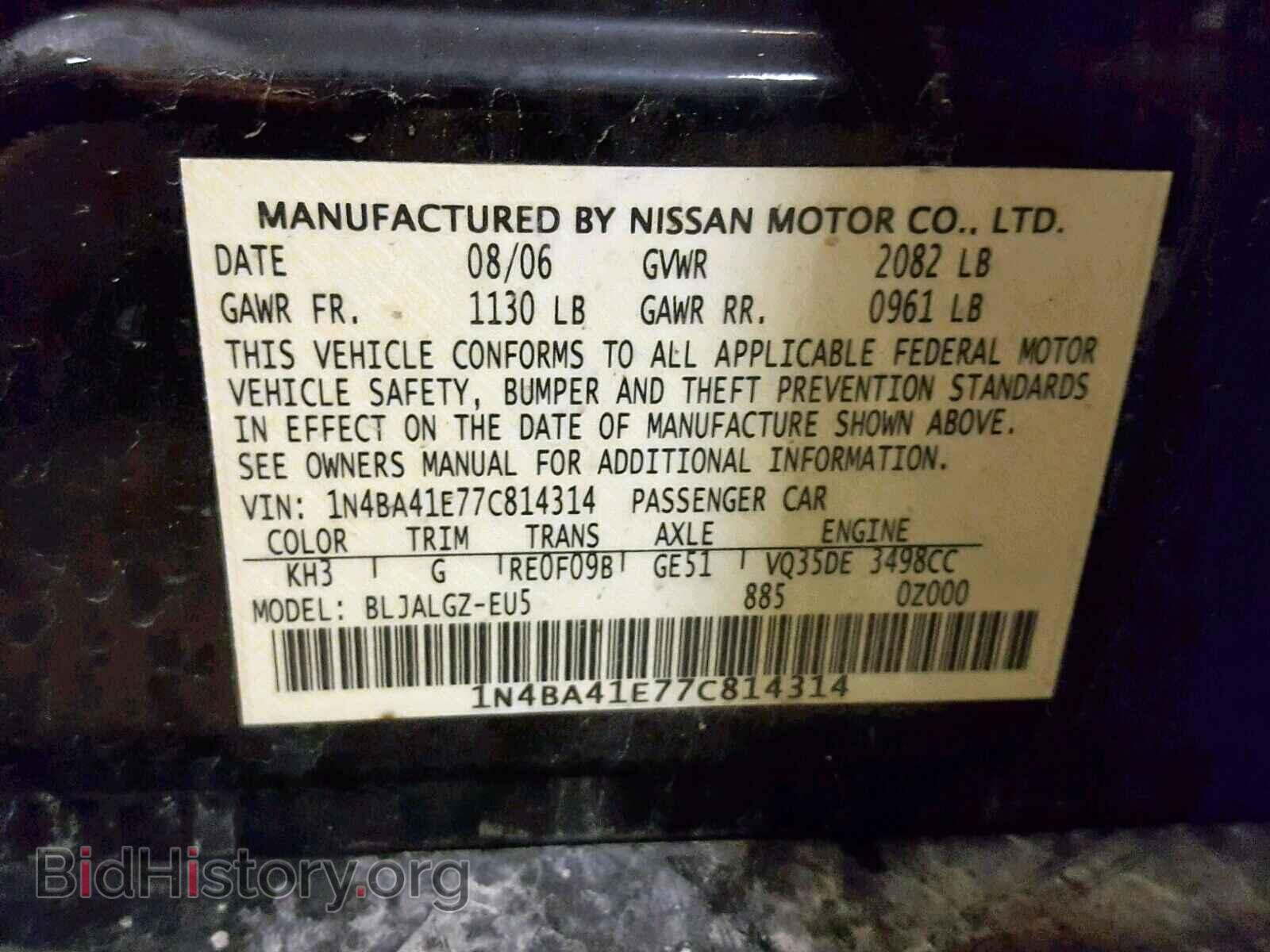 2007 NISSAN MAXIMA - VIN: 1N4BA41E77C814314 - Фото 10