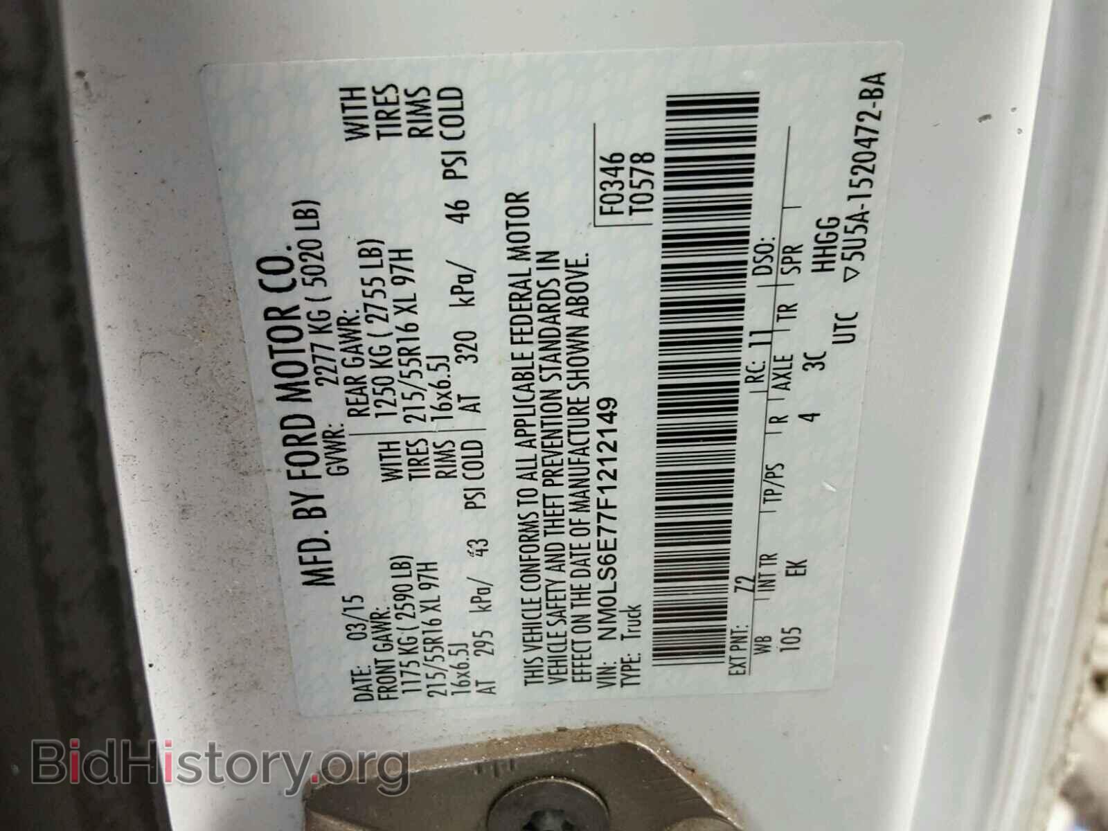 2015 FORD TRANSIT CO - VIN: NM0LS6E77F1212149 - Фото 10