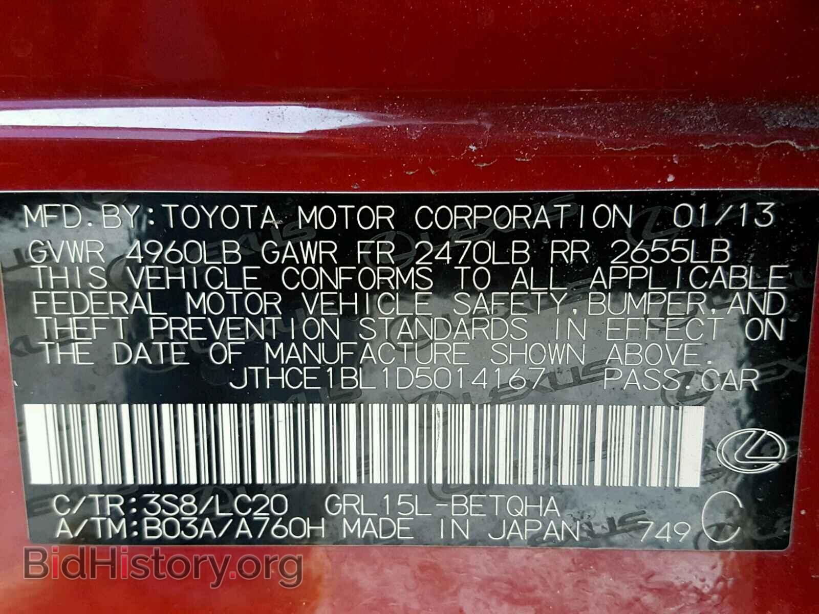 2013 LEXUS GS350 - VIN: JTHCE1BL1D5014167 - Фото 10