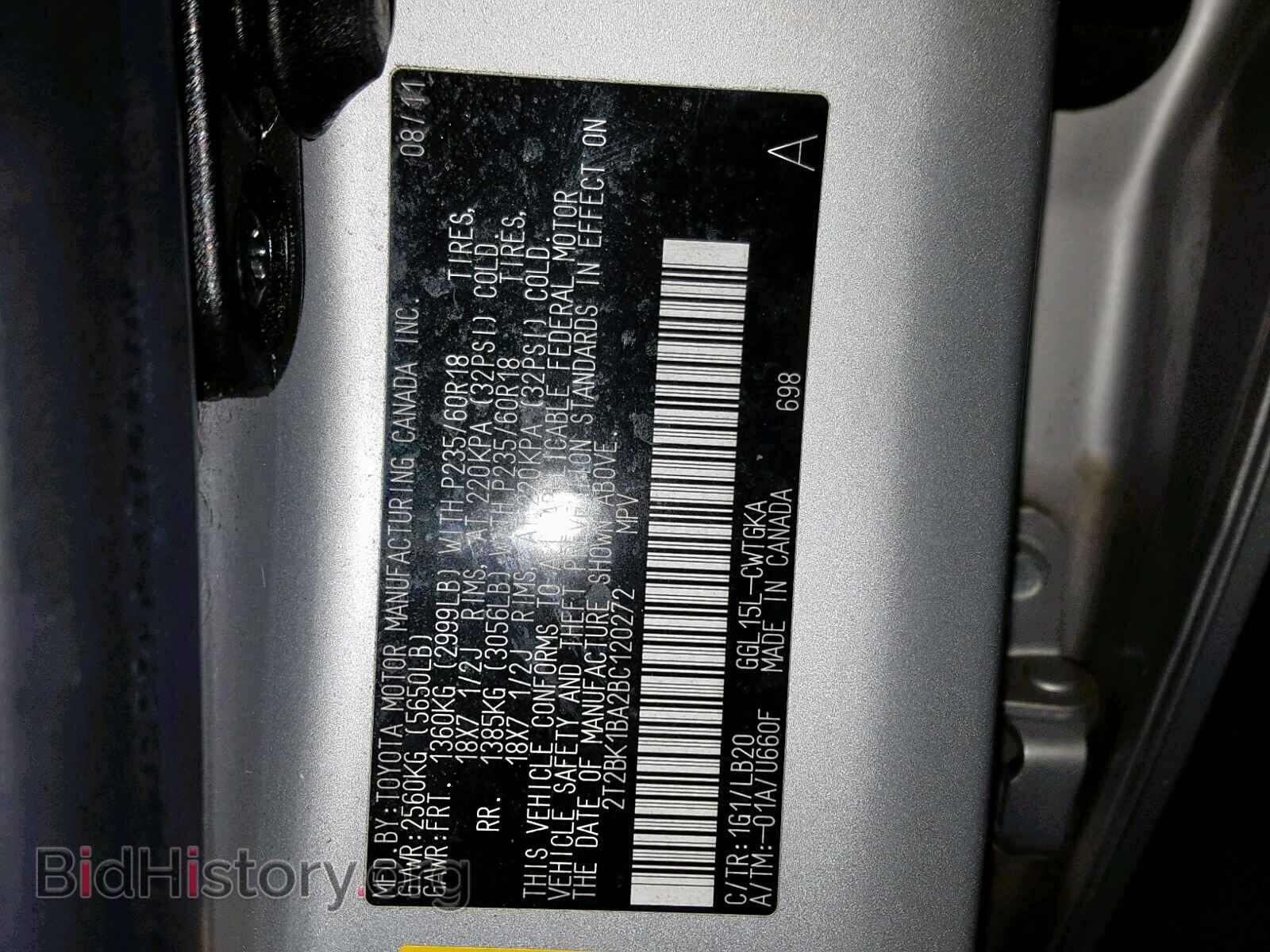 2011 LEXUS RX 350 - VIN: 2T2BK1BA2BC120272 - Фото 10