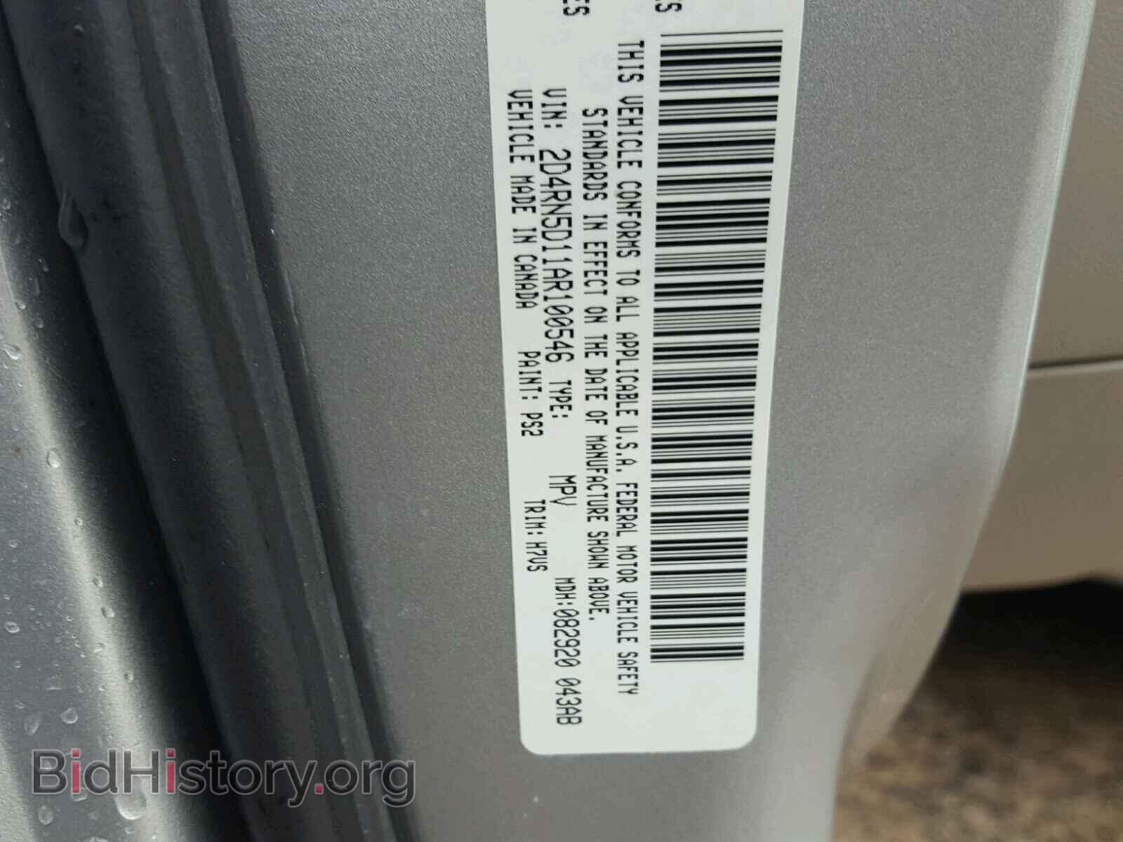 2010 DODGE CARAVAN - VIN: 2D4RN5D11AR100546 - Фото 10