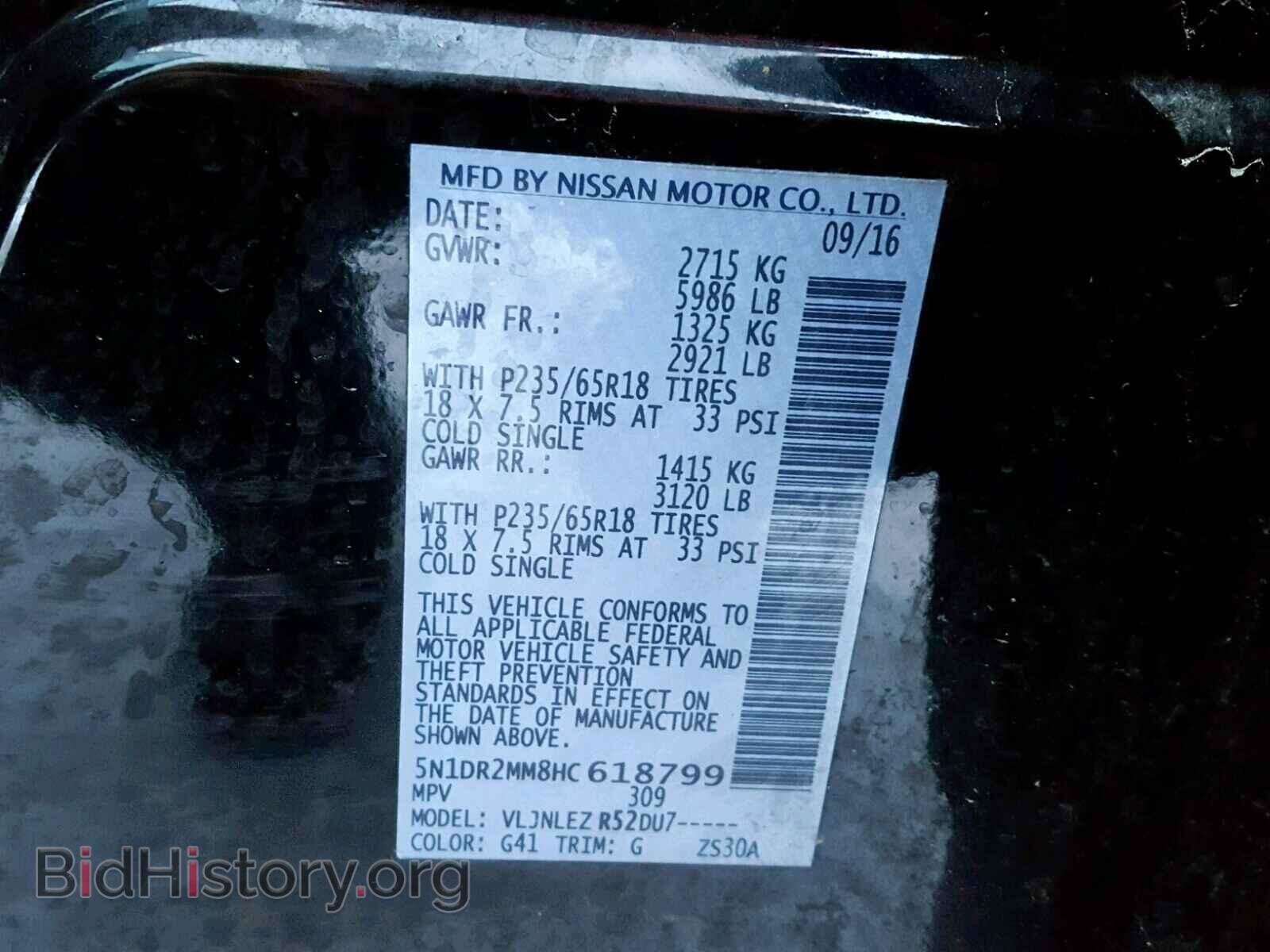 2017 NISSAN PATHFINDER - VIN: 5N1DR2MM8HC618799 - Фото 10