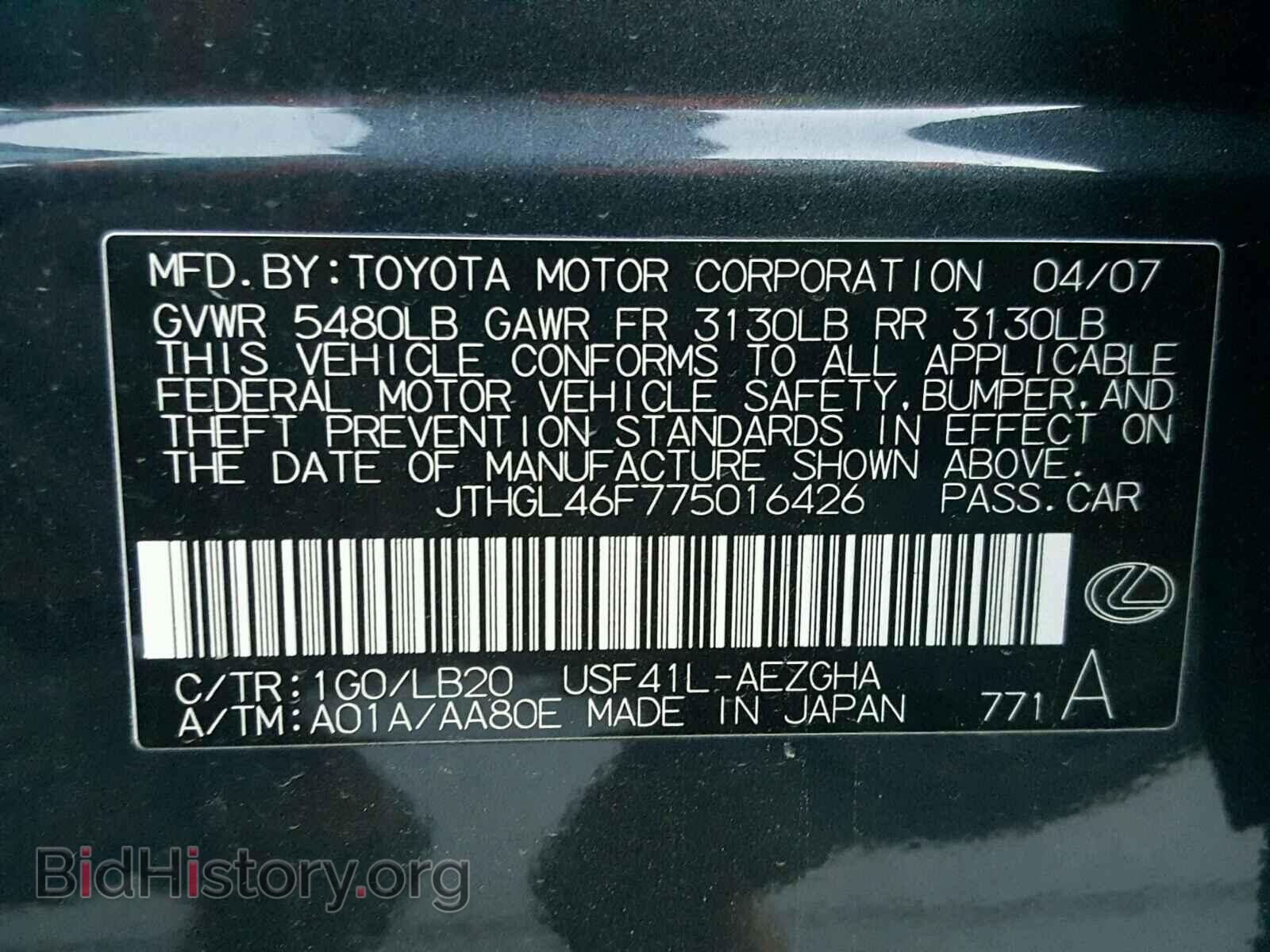 2007 LEXUS LS460 - VIN: JTHGL46F775016426 - Фото 10