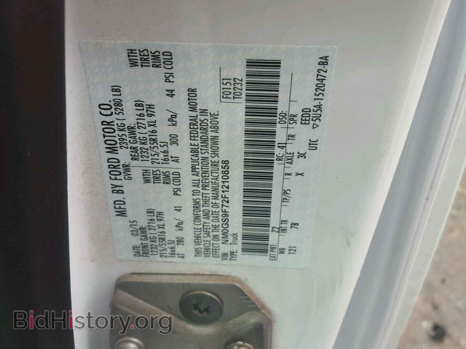 2015 FORD TRANSIT CO - VIN: NM0GS9F72F1210858 - Фото 10
