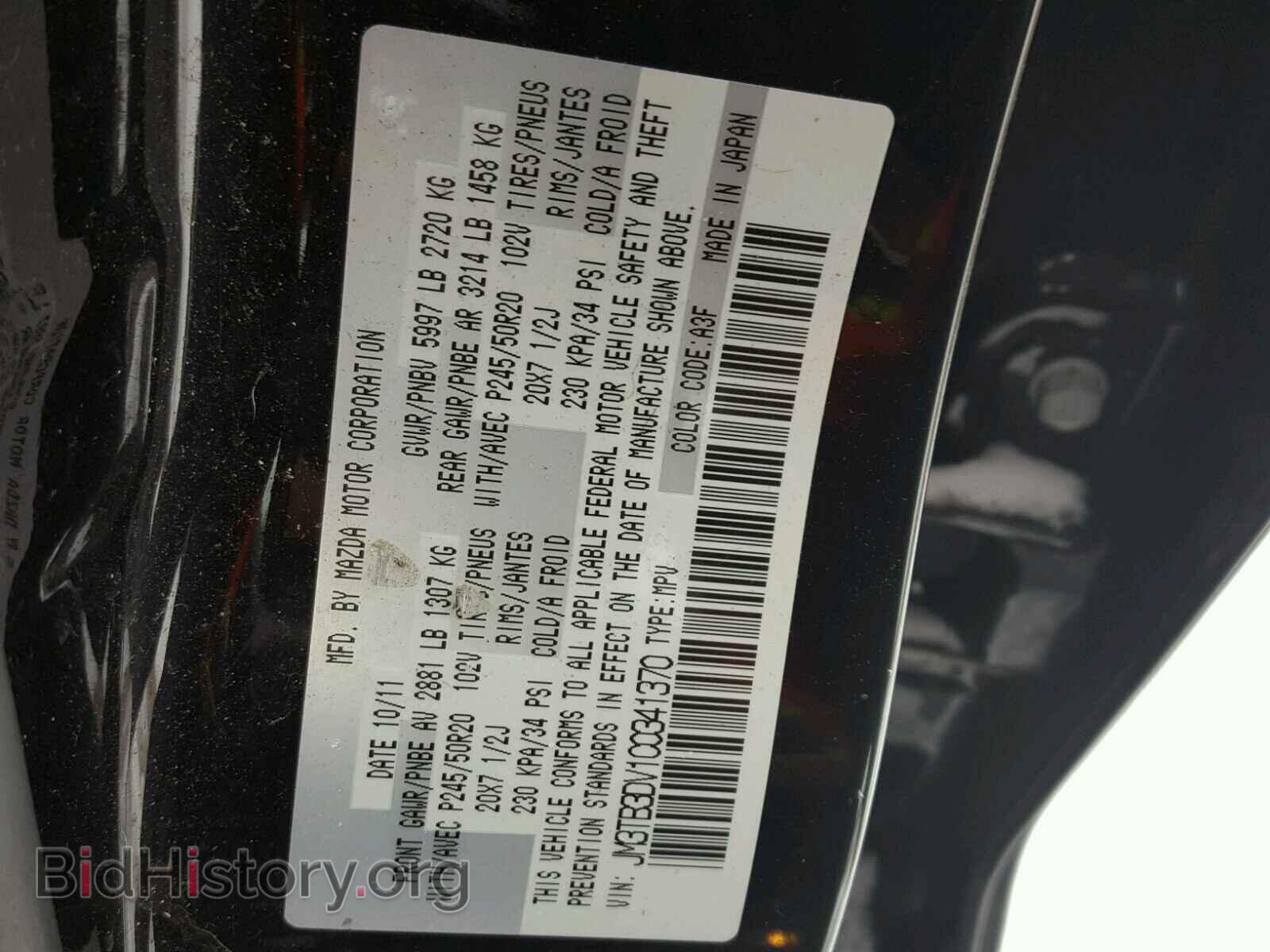 2012 MAZDA CX-9 - VIN: JM3TB3DV1C0341370 - Фото 10