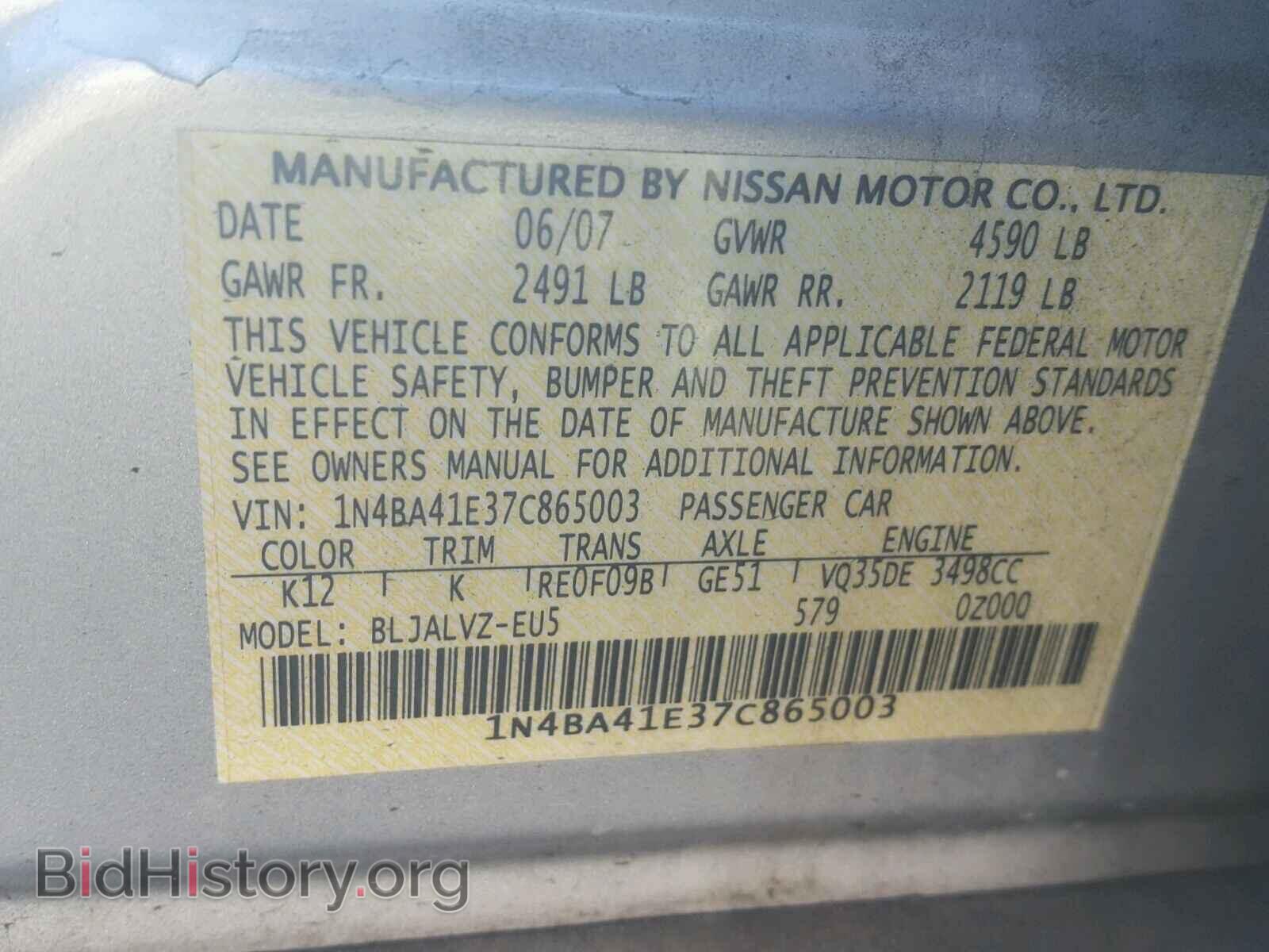 2007 NISSAN MAXIMA - VIN: 1N4BA41E37C865003 - Фото 10