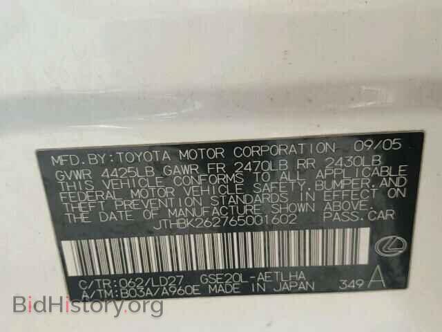 2006 LEXUS IS250 - VIN: JTHBK262765001602 - Фото 10