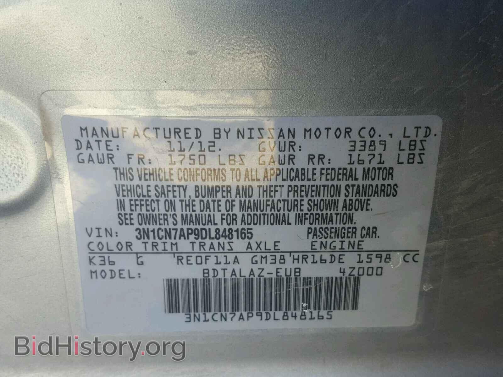 2013 NISSAN VERSA - VIN: 3N1CN7AP9DL848165 - Фото 10