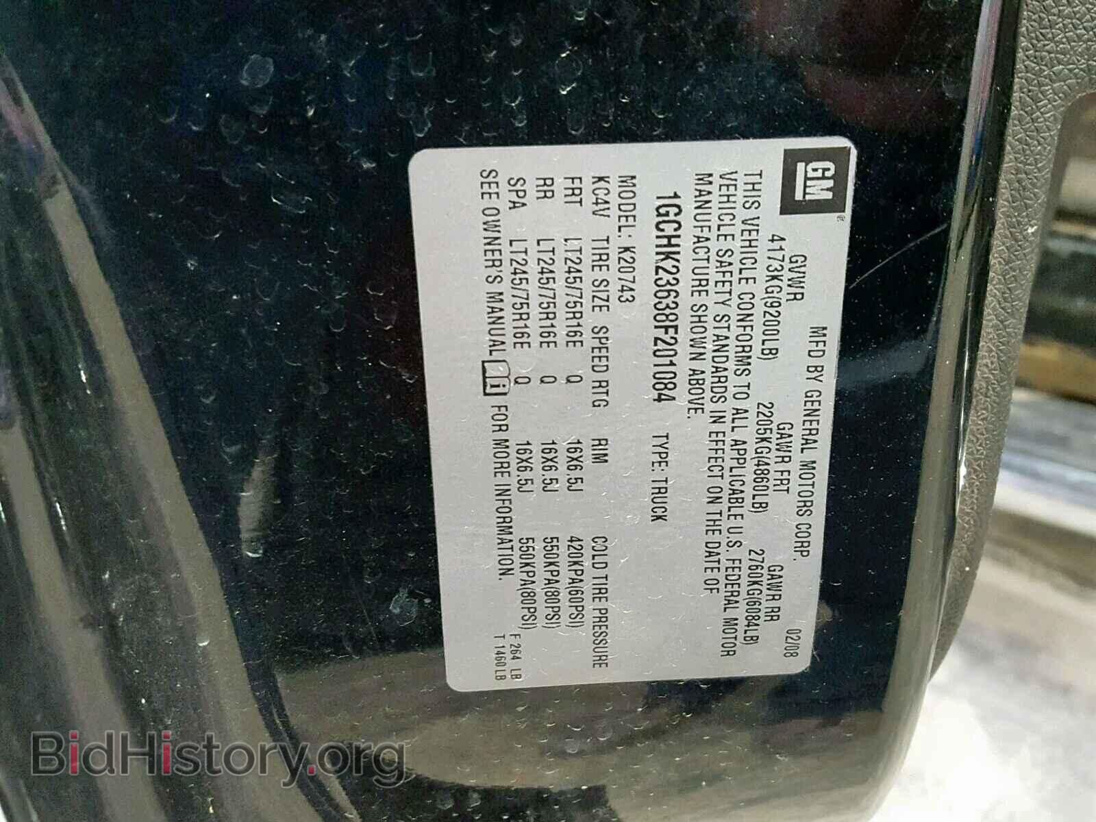 2008 CHEVROLET SILVERADO - VIN: 1GCHK23638F201084 - Фото 10