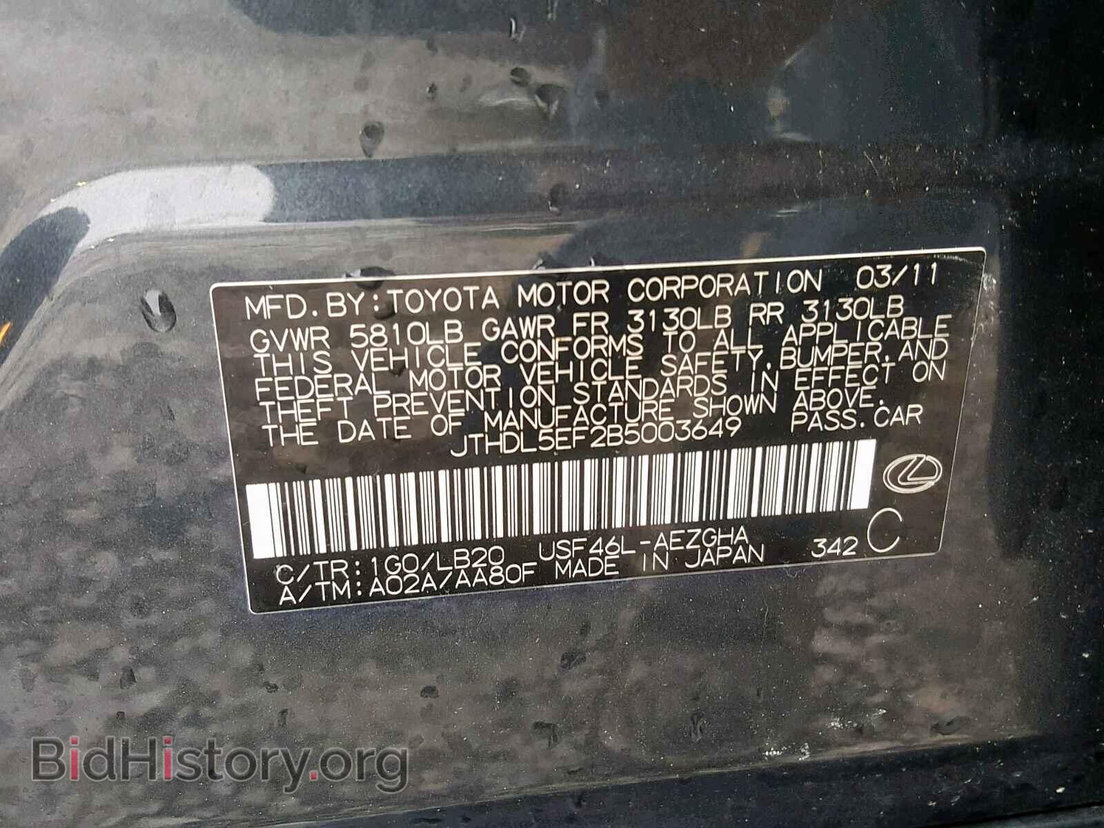 2011 LEXUS LS460 - VIN: JTHDL5EF2B5003649 - Фото 10