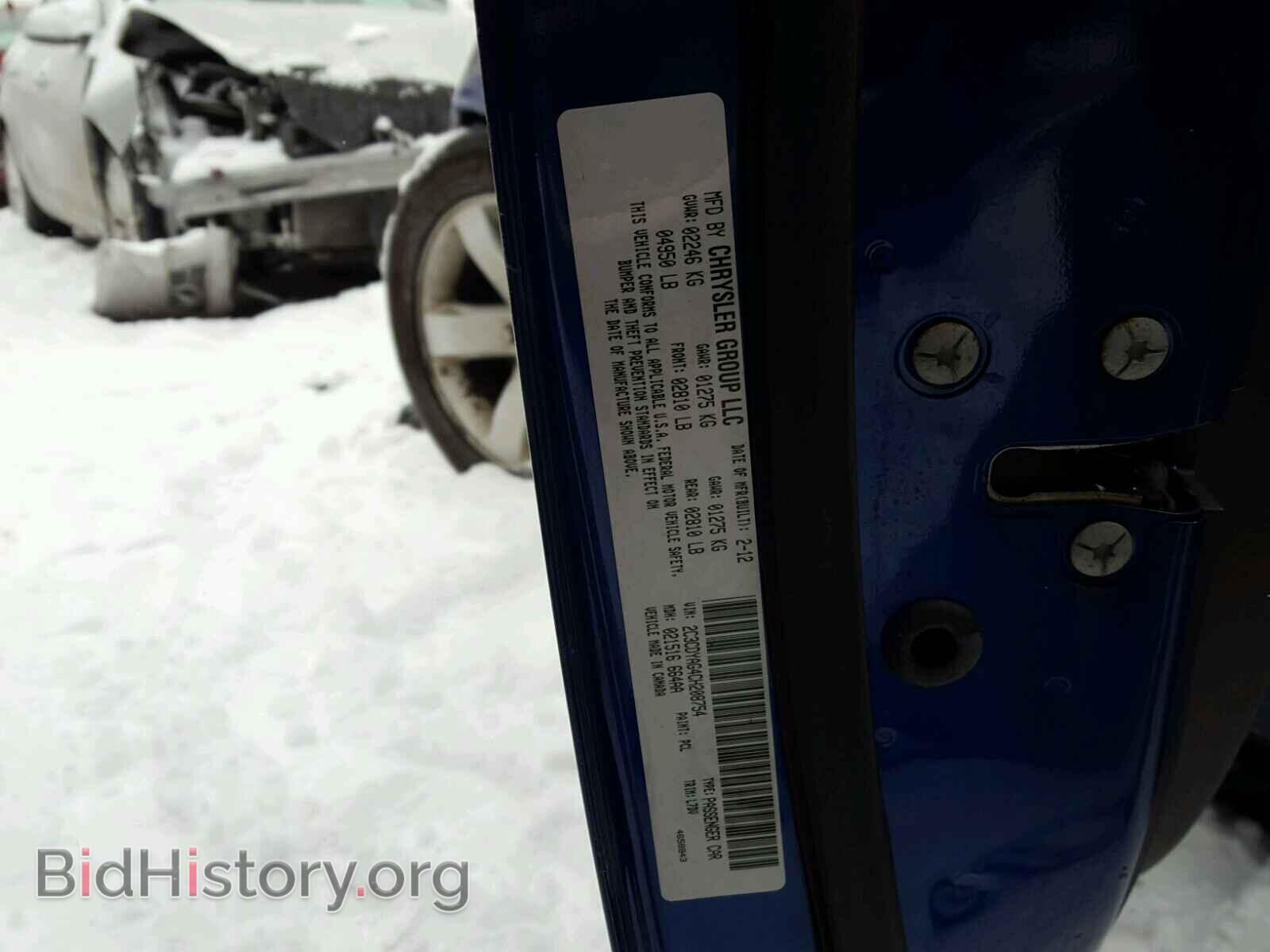 2012 DODGE CHALLENGER - VIN: 2C3CDYAG4CH208754 - Фото 10