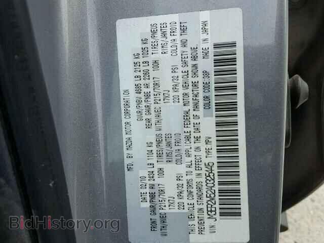 2010 MAZDA CX-7 - VIN: JM3ER2W52A0325445 - Фото 10