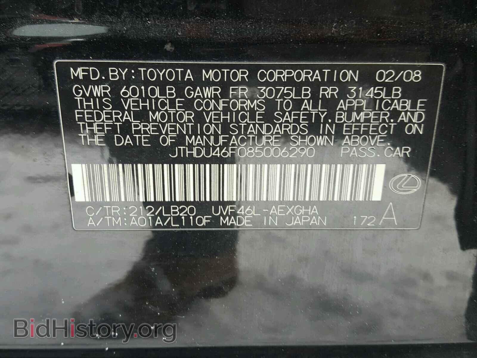 2008 LEXUS LS600 - VIN: JTHDU46F085006290 - Фото 10