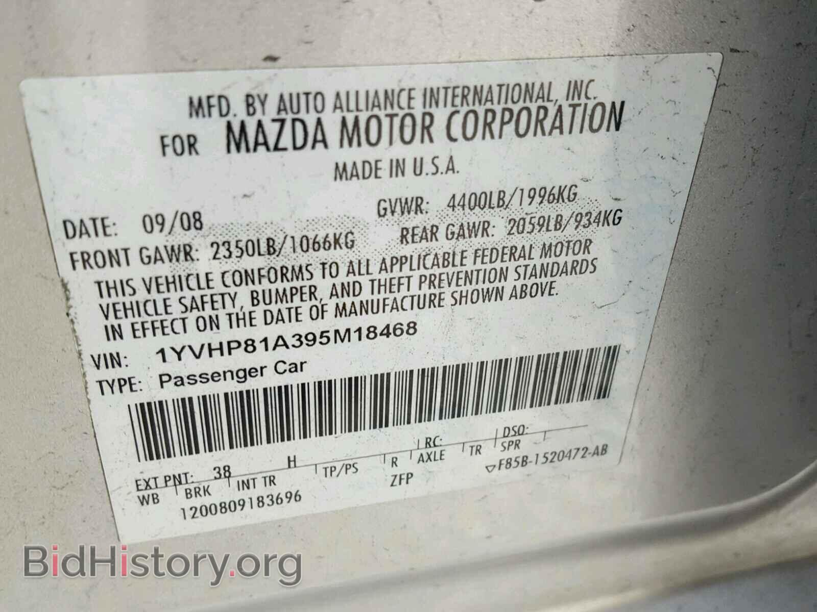 2009 MAZDA 6 - VIN: 1YVHP81A395M18468 - Фото 10