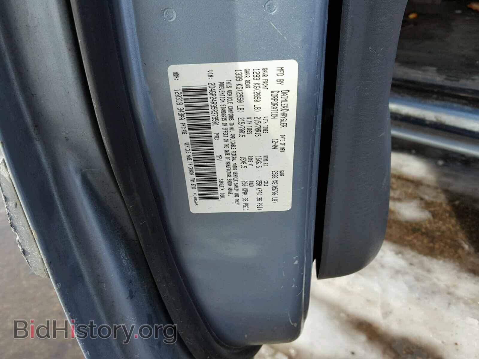 2005 DODGE CARAVAN - VIN: 2D4GP24R95R379501 - Фото 10