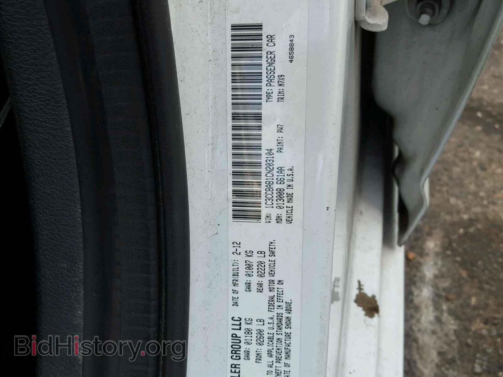 2012 CHRYSLER 200 - VIN: 1C3CCBAB1CN203104 - Фото 10