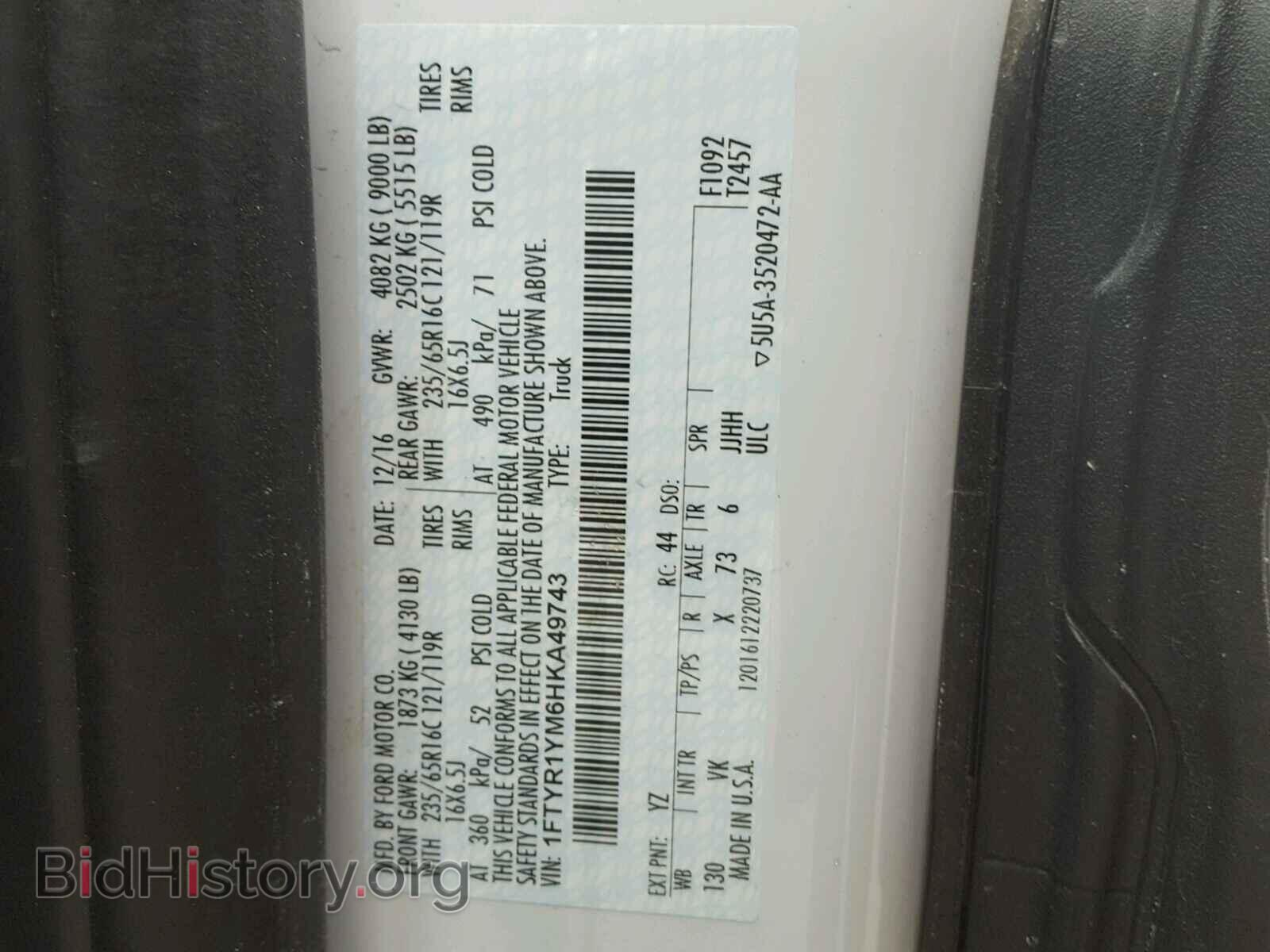 2017 FORD TRANSIT CO - VIN: 1FTYR1YM6HKA49743 - Фото 10