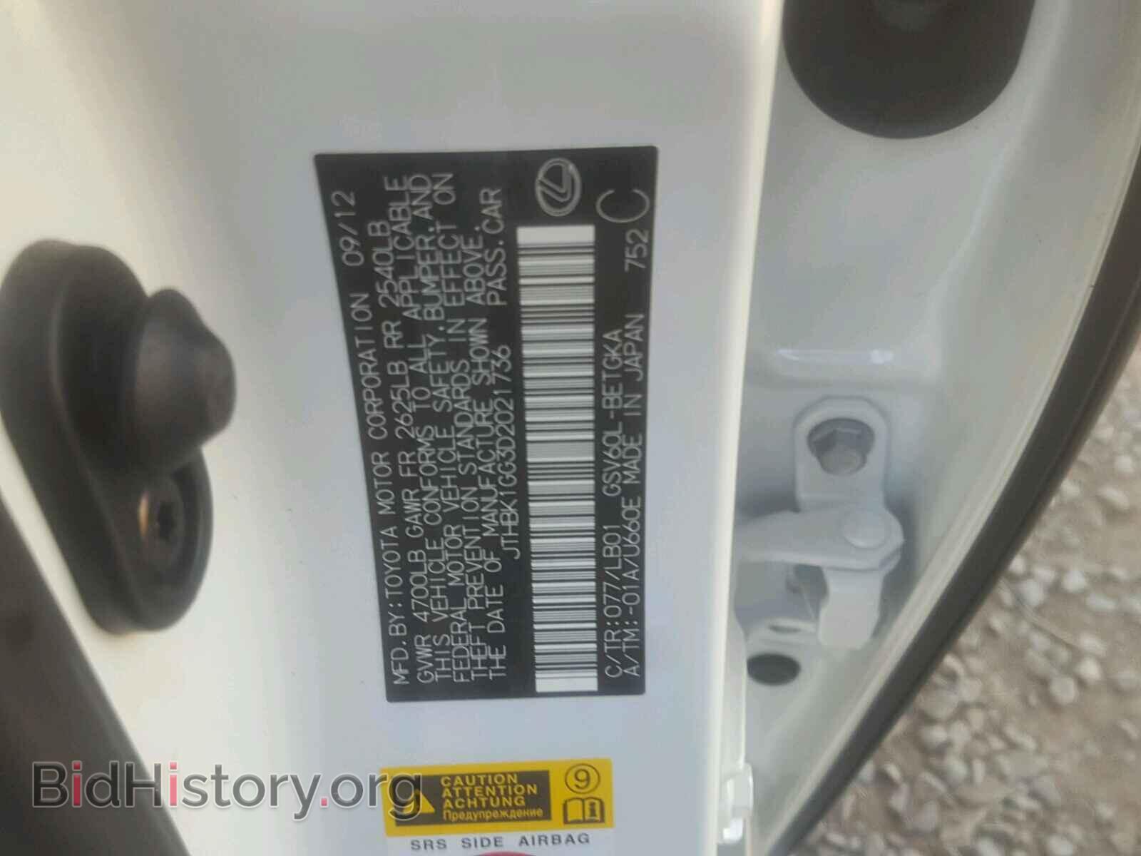 2013 LEXUS ES350 - VIN: JTHBK1GG3D2021736 - Фото 10