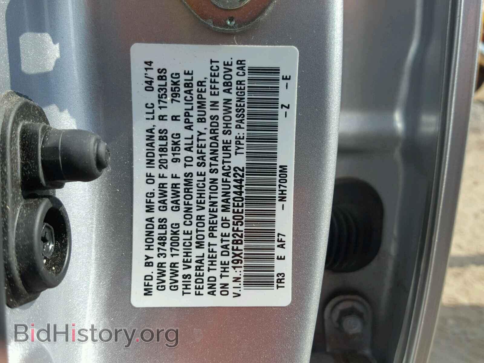 2014 HONDA CIVIC - VIN: 19XFB2F50EE044422 - Фото 10