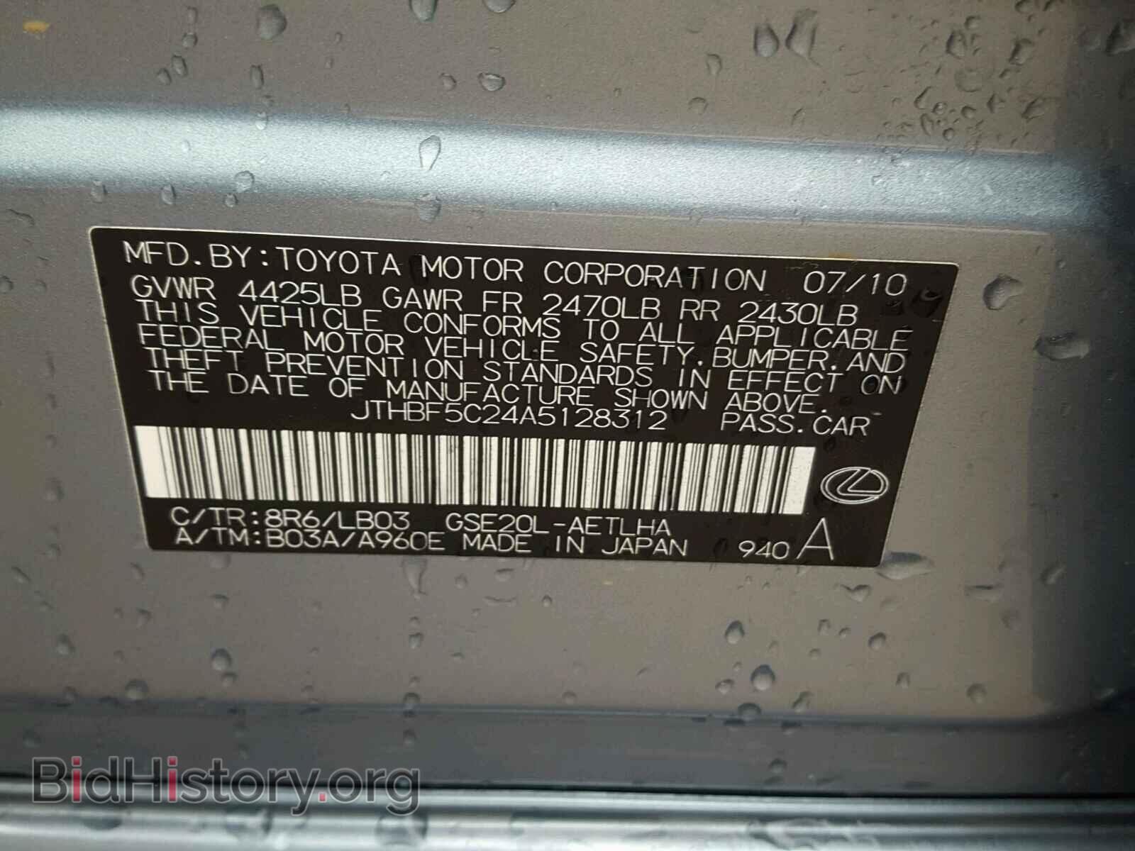 2010 LEXUS IS250 - VIN: JTHBF5C24A5128312 - Фото 10