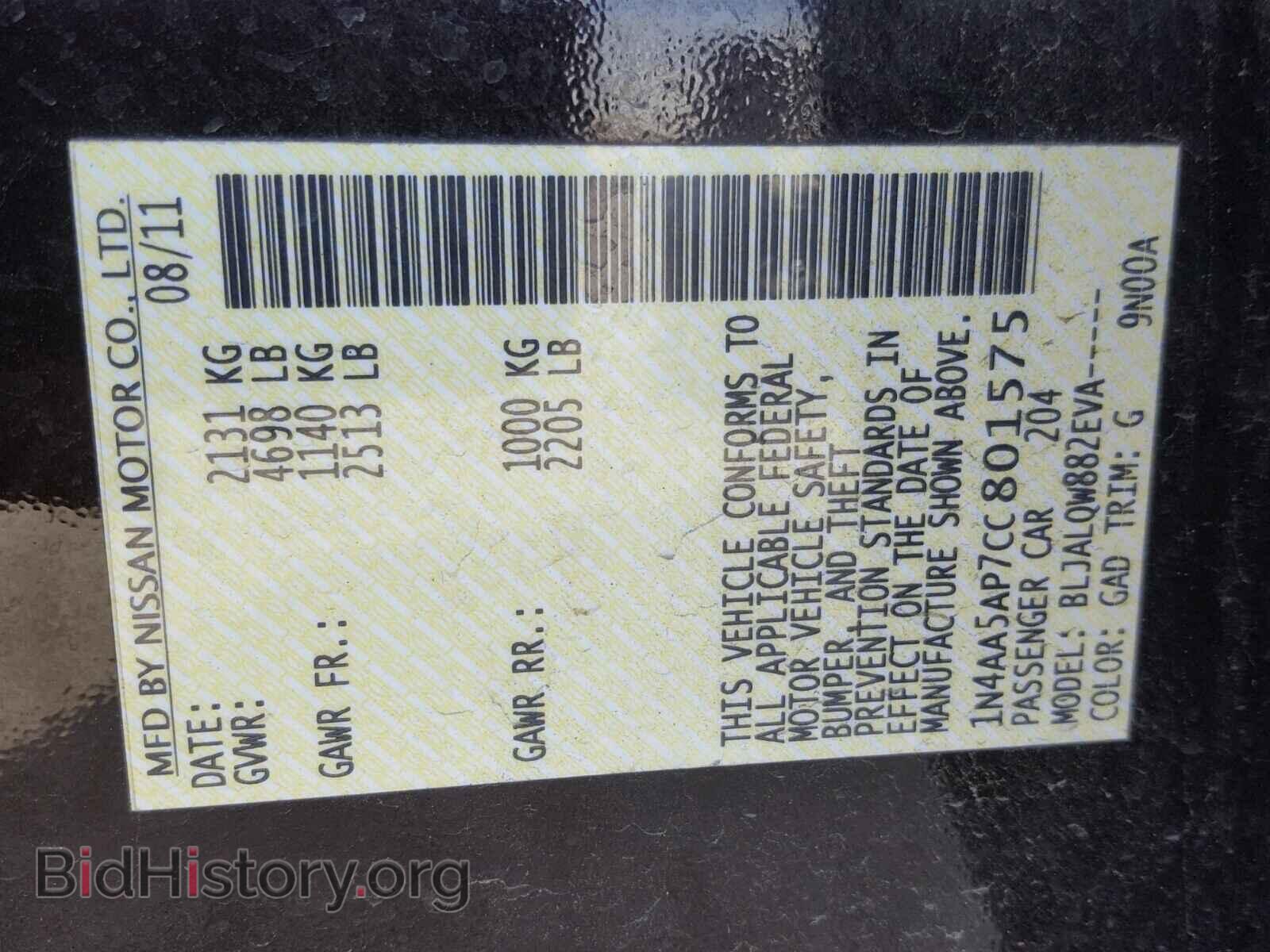 2012 NISSAN MAXIMA S - VIN: 1N4AA5AP7CC801575 - Фото 10