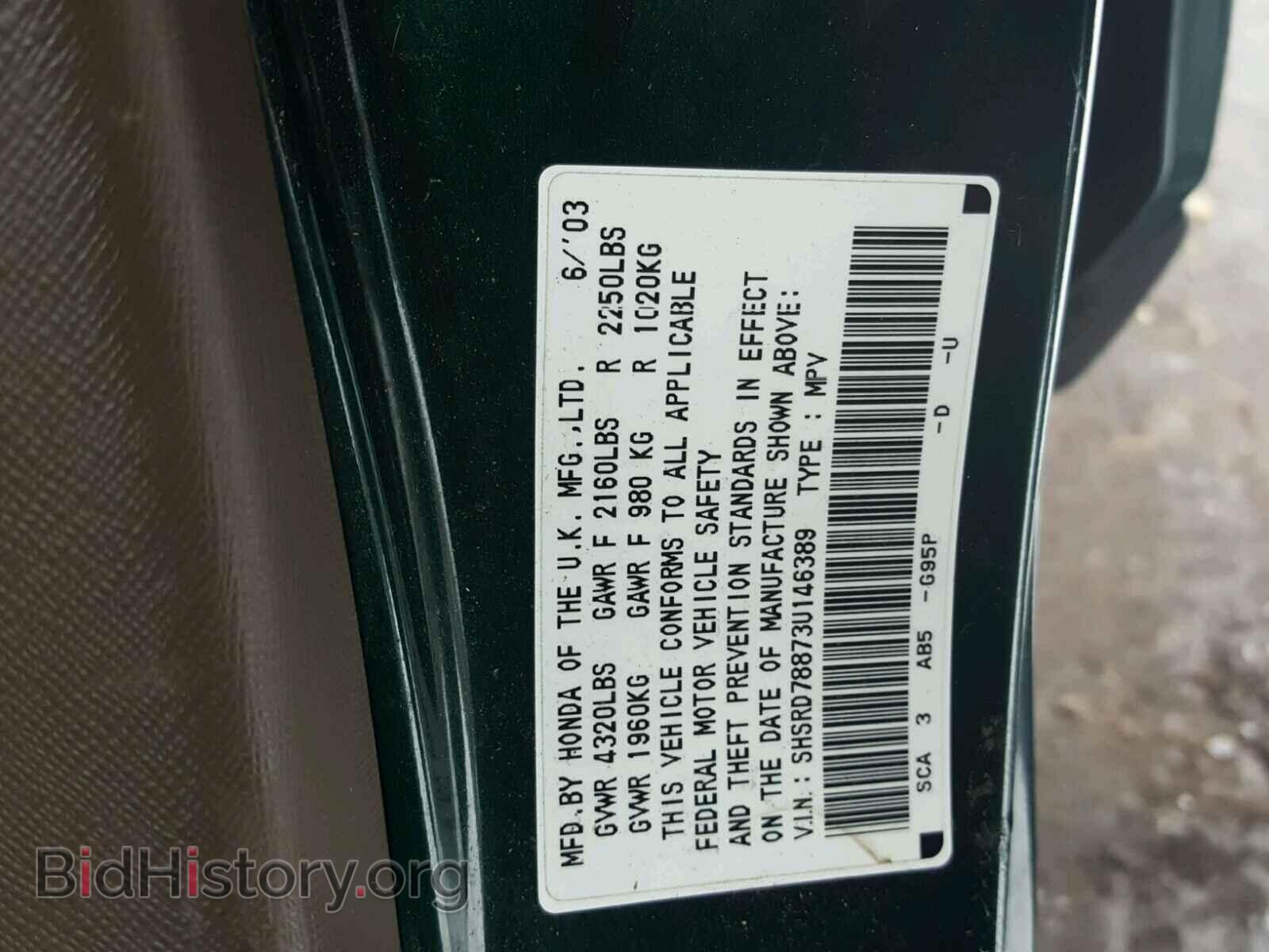 2003 HONDA CRV - VIN: SHSRD78873U146389 - Фото 10
