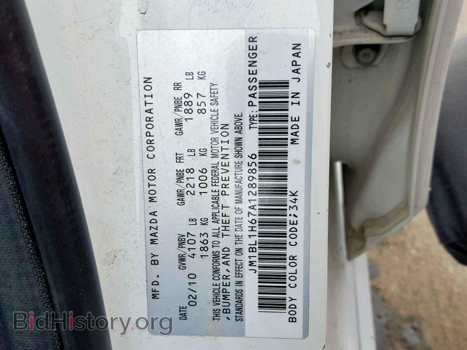 2010 MAZDA 3 S - VIN: JM1BL1H67A1289856 - Фото 10