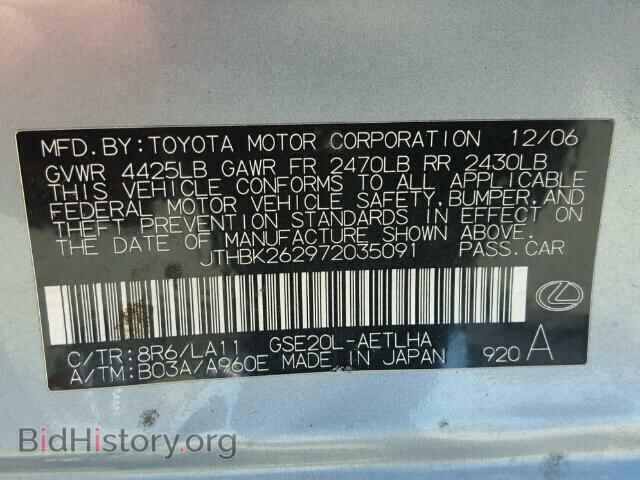 2007 LEXUS IS250 - VIN: JTHBK262972035091 - Фото 10