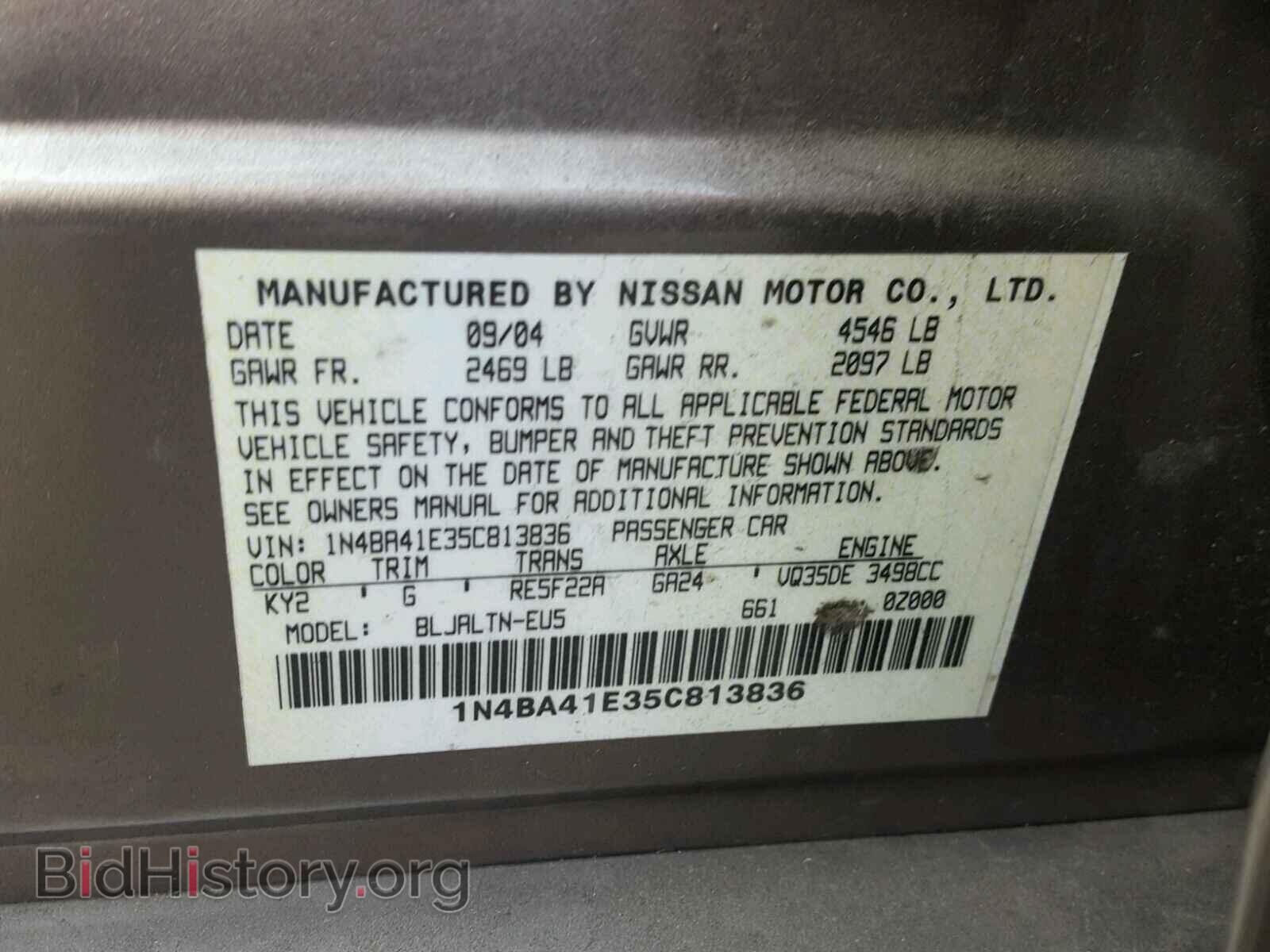 2005 NISSAN MAXIMA - VIN: 1N4BA41E35C813836 - Фото 10
