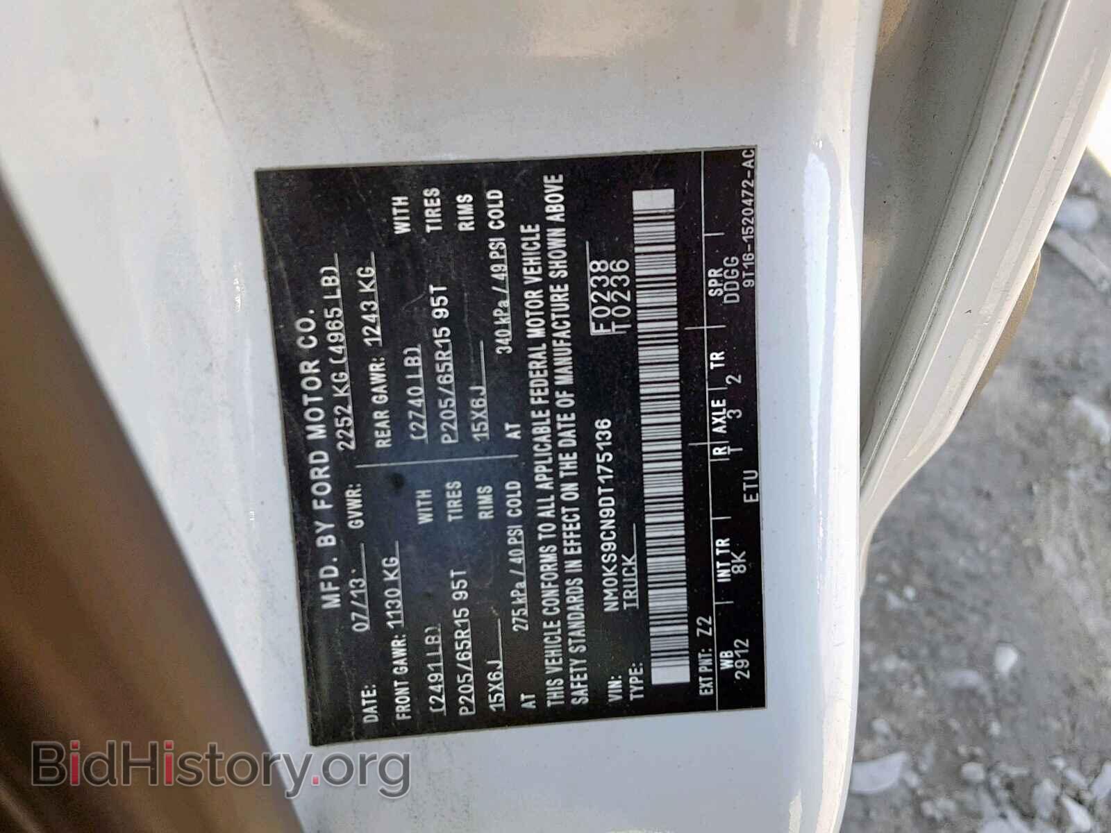 2013 FORD TRANSIT CO - VIN: NM0KS9CN9DT175136 - Фото 10