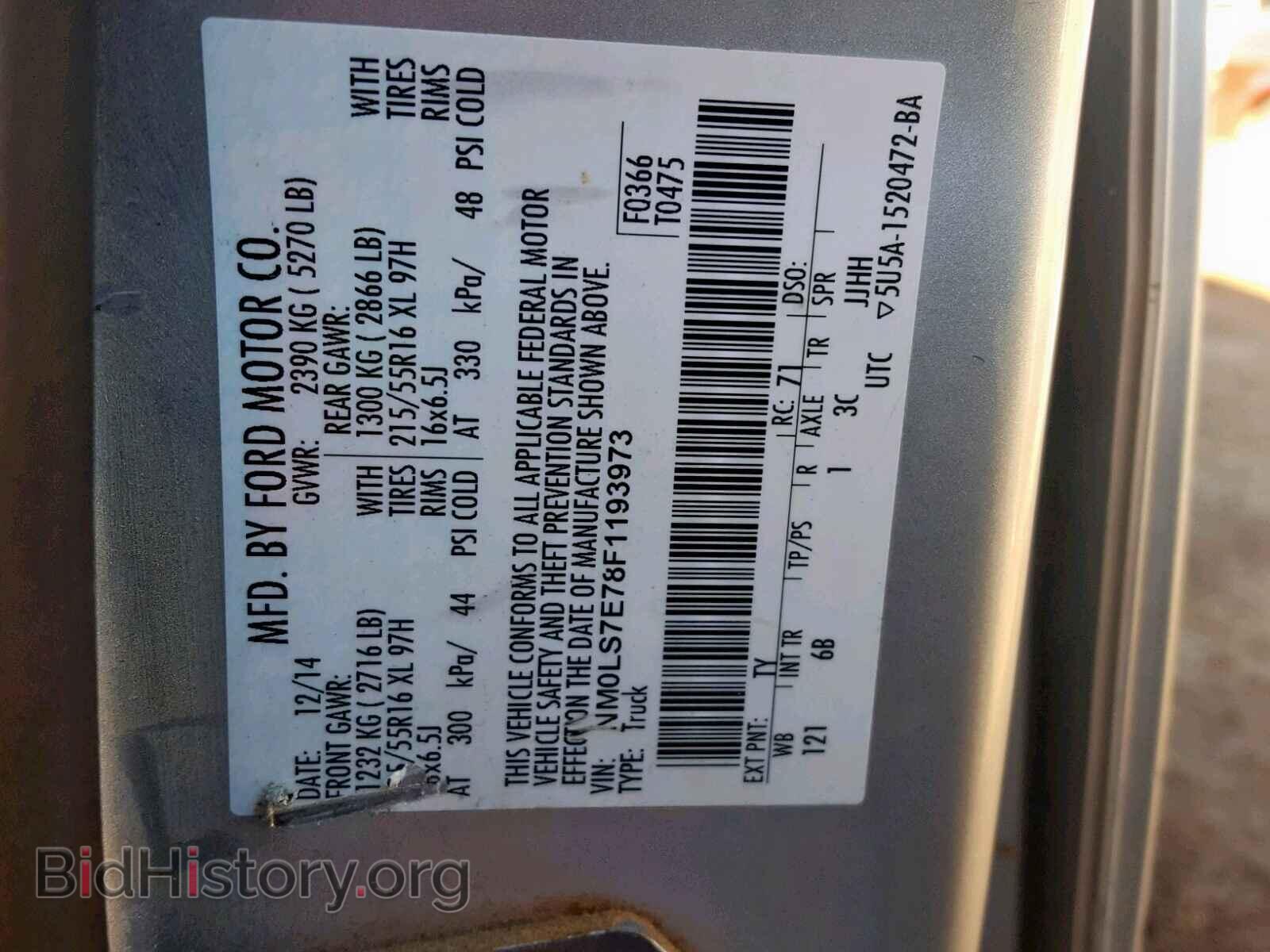 2015 FORD TRANSIT CO - VIN: NM0LS7E78F1193973 - Фото 10