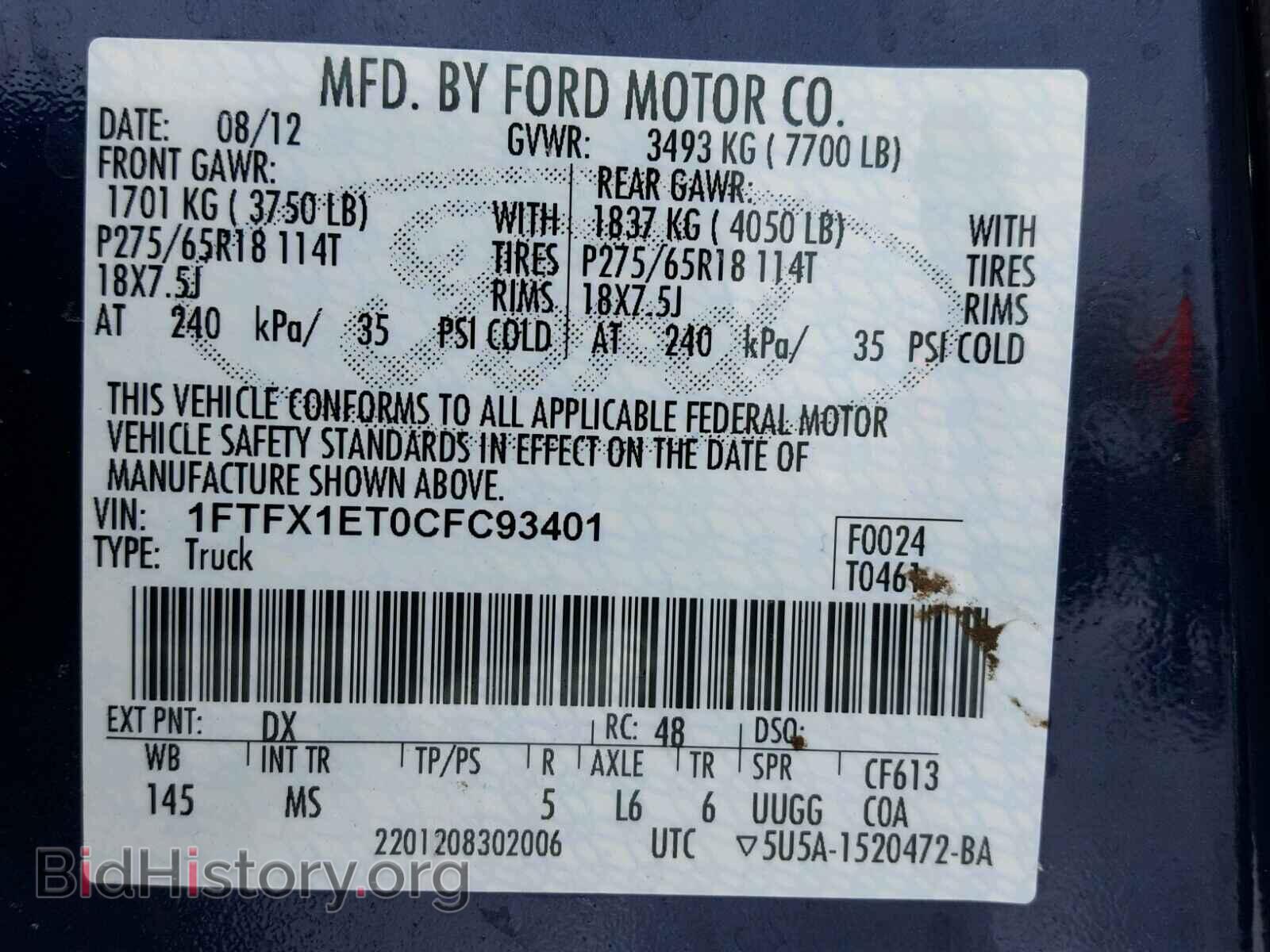 2012 FORD F150 - VIN: 1FTFX1ET0CFC93401 - Фото 10